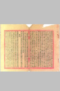 三元口授挨星二十四山四十八局兼法中华古籍网-专注古书收集中华古籍网