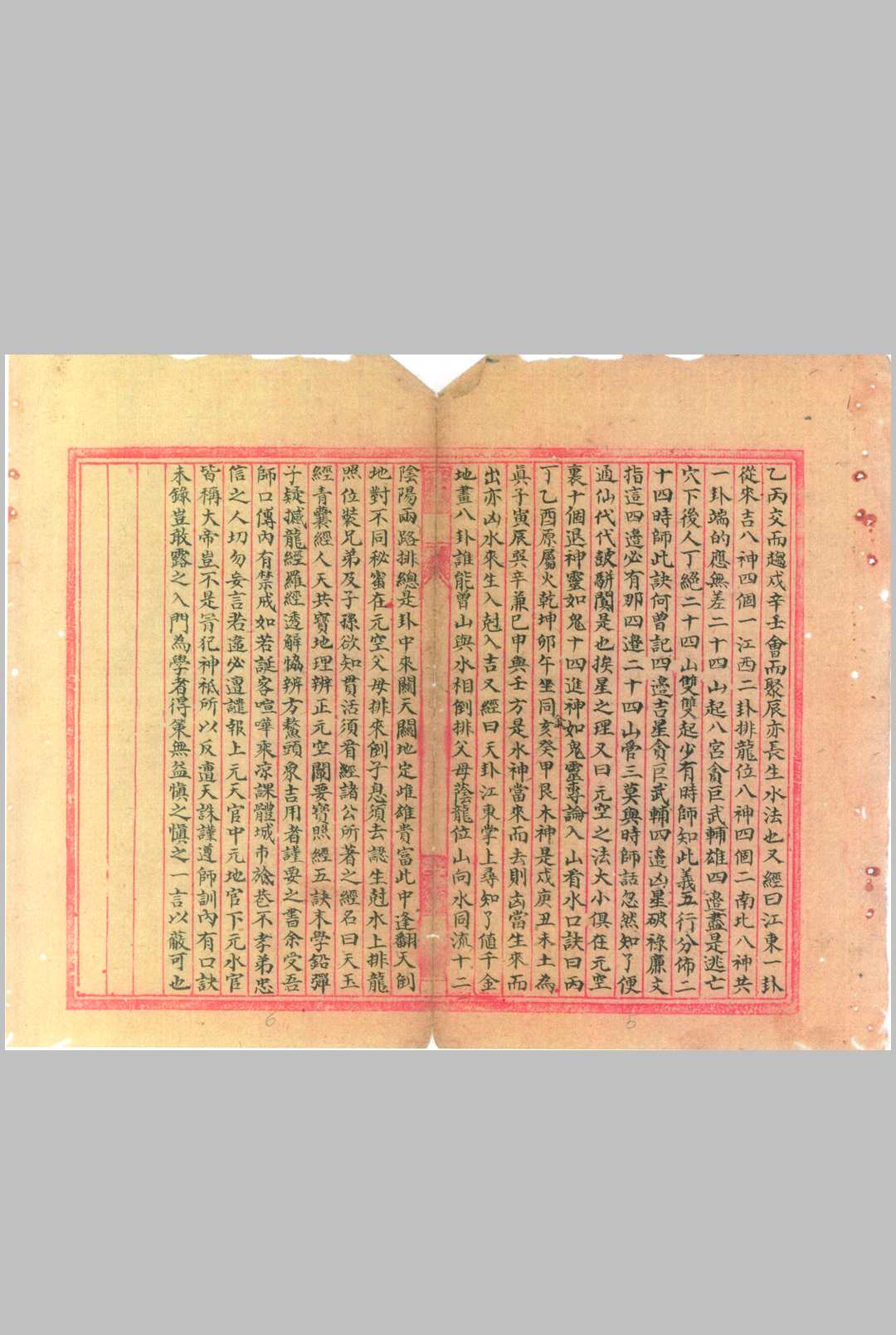 图片[2]中华古籍网-专注古书收集三元口授挨星二十四山四十八局兼法中华古籍网-专注古书收集中华古籍网