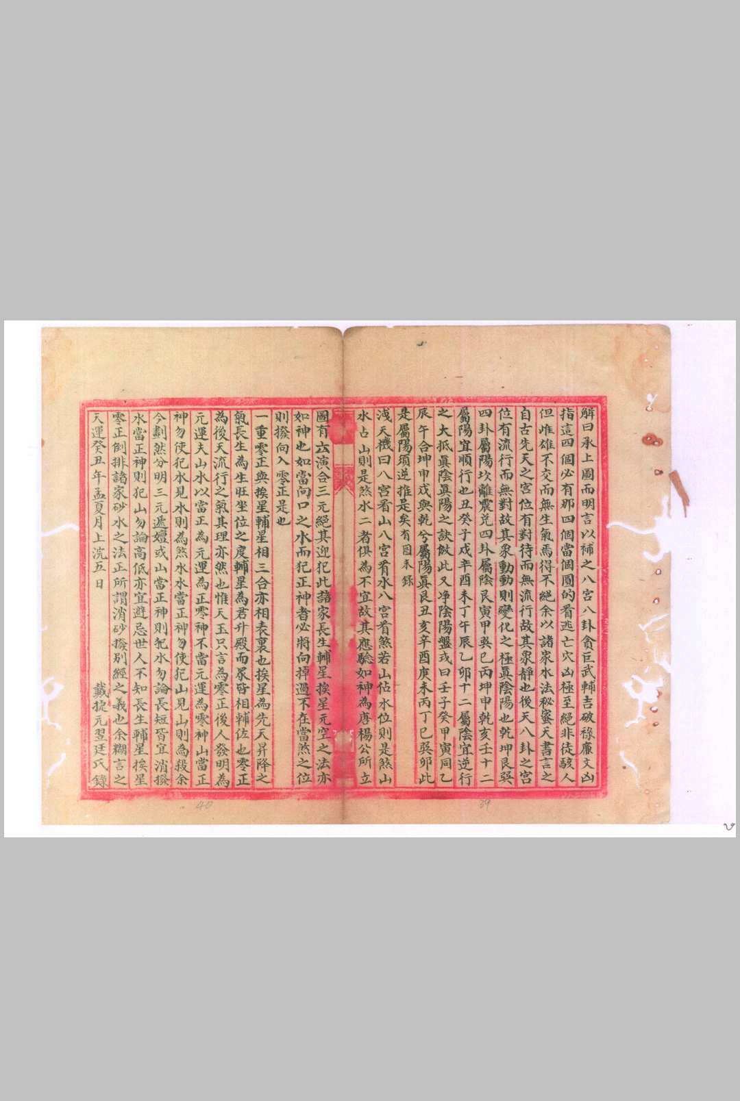 图片[3]中华古籍网-专注古书收集三元口授挨星二十四山四十八局兼法中华古籍网-专注古书收集中华古籍网