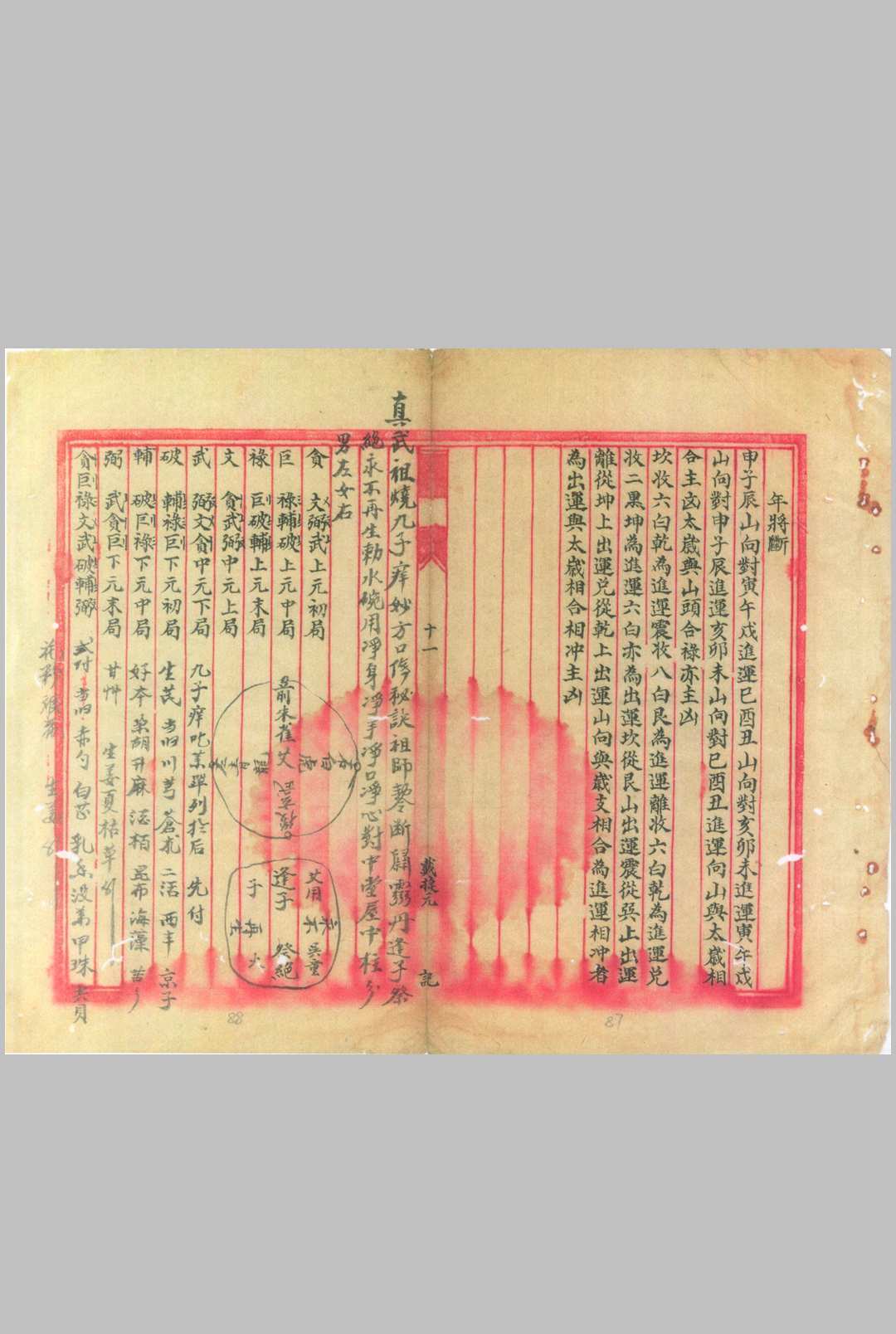 图片[16]中华古籍网-专注古书收集三元口授挨星二十四山四十八局兼法中华古籍网-专注古书收集中华古籍网