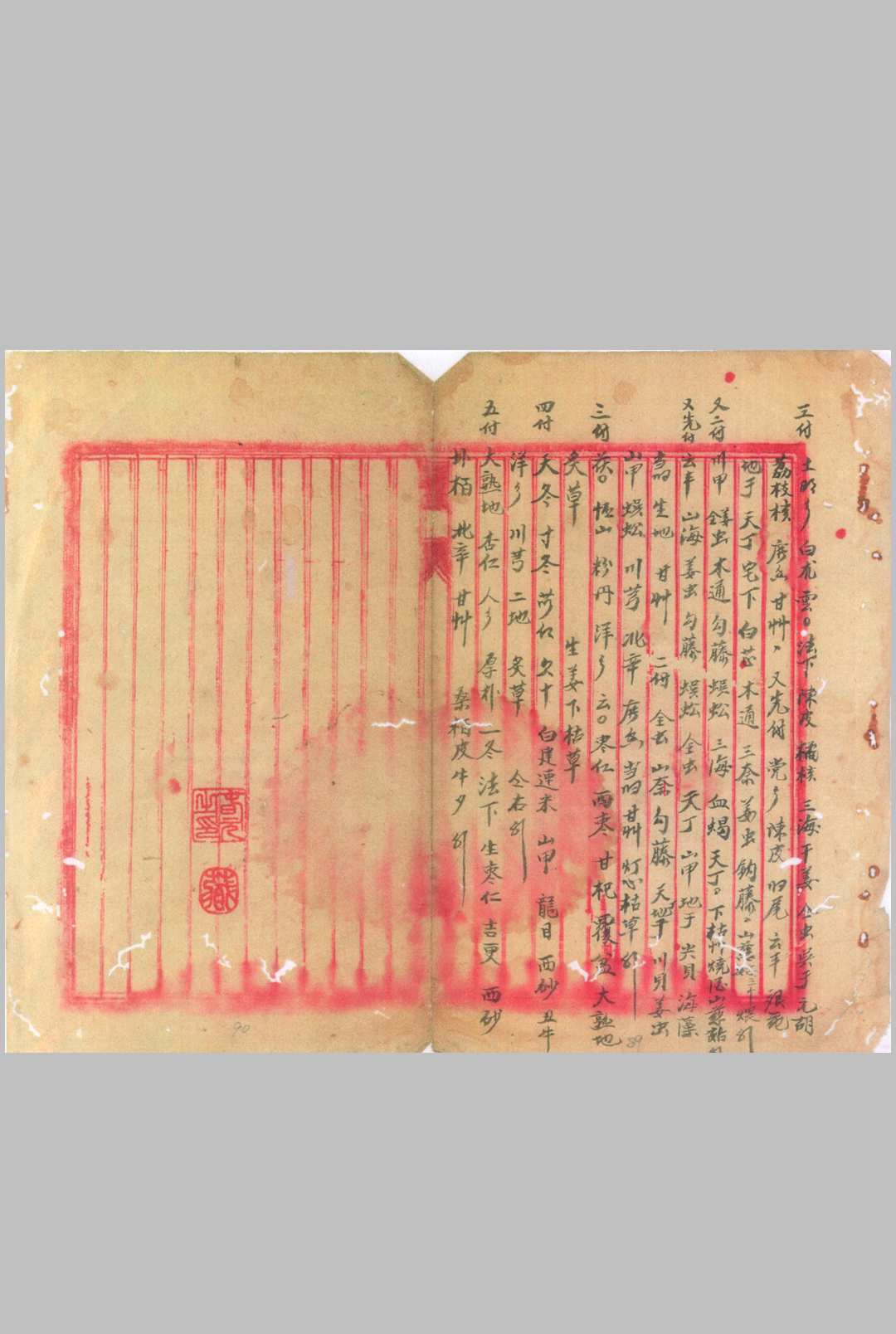 图片[17]中华古籍网-专注古书收集三元口授挨星二十四山四十八局兼法中华古籍网-专注古书收集中华古籍网