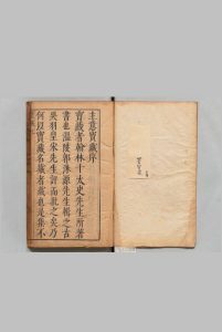 郭沫源先生汇辑十太史四书主意宝藏 10卷 郭伟 宋凤翔 评  ,明天启4年中华古籍网-专注古书收集中华古籍网
