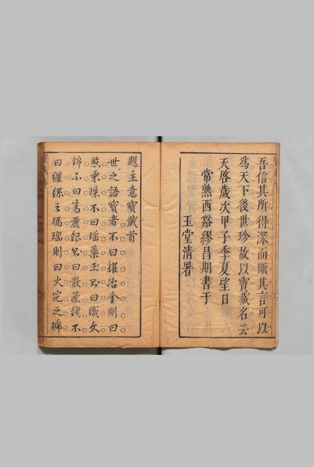图片[2]中华古籍网-专注古书收集郭沫源先生汇辑十太史四书主意宝藏 10卷 郭伟 宋凤翔 评  ,明天启4年中华古籍网-专注古书收集中华古籍网