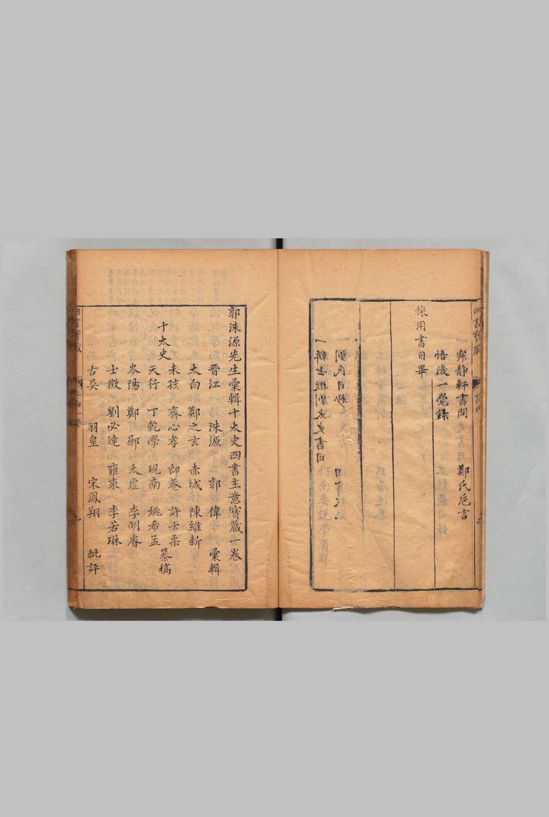 图片[3]中华古籍网-专注古书收集郭沫源先生汇辑十太史四书主意宝藏 10卷 郭伟 宋凤翔 评  ,明天启4年中华古籍网-专注古书收集中华古籍网