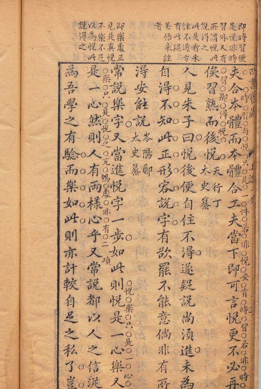 图片[6]中华古籍网-专注古书收集郭沫源先生汇辑十太史四书主意宝藏 10卷 郭伟 宋凤翔 评  ,明天启4年中华古籍网-专注古书收集中华古籍网