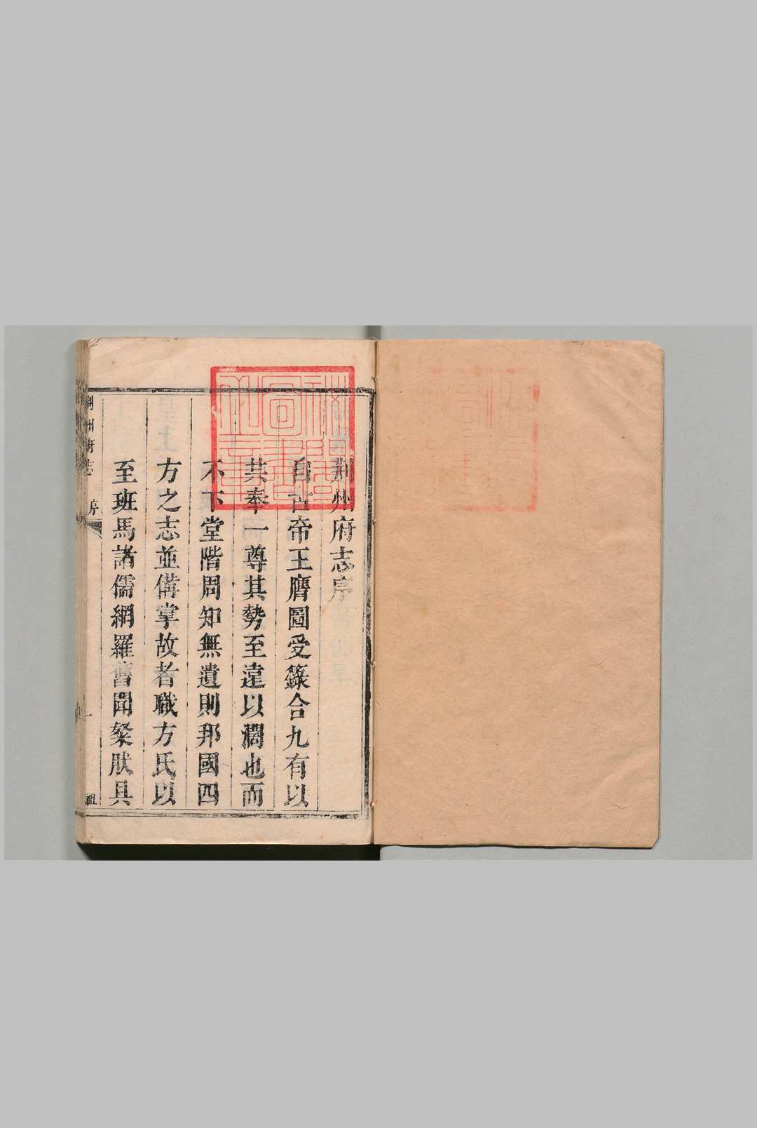 荆州府志 36卷 首１卷 郭茂泰 清康熙24年中华古籍网-专注古书收集中华古籍网