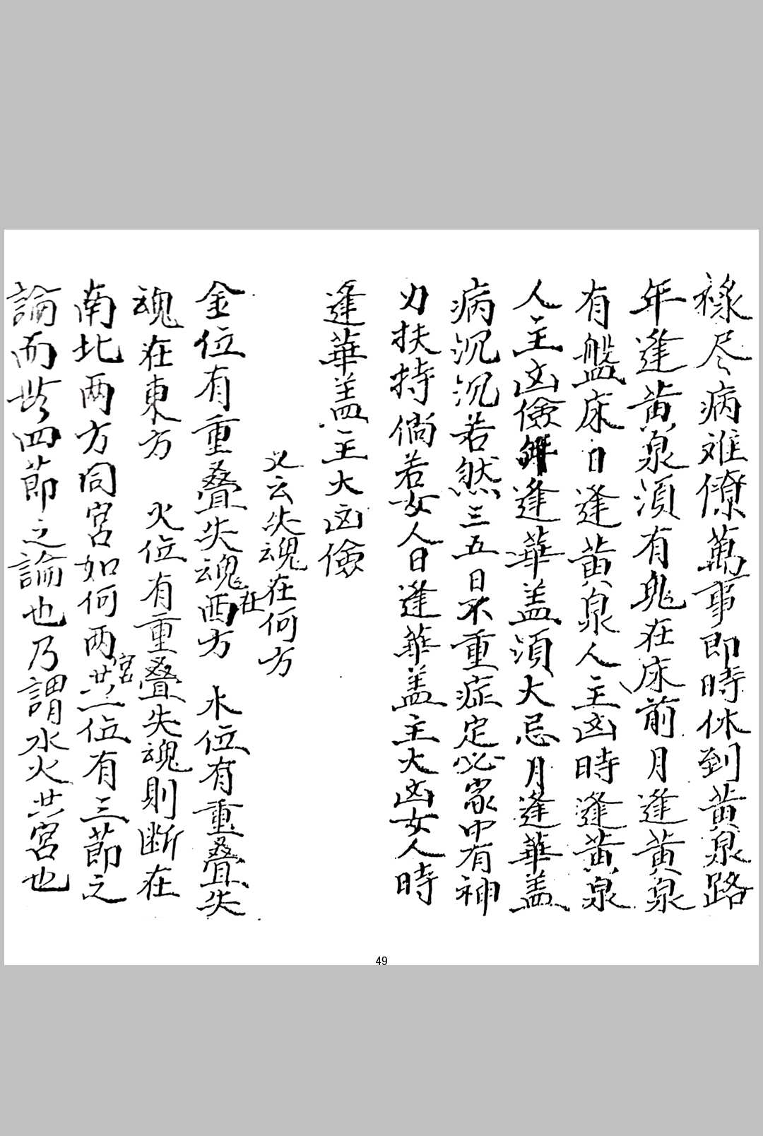 图片[11]中华古籍网-专注古书收集《华光全本+华光教法本》中华古籍网-专注古书收集中华古籍网