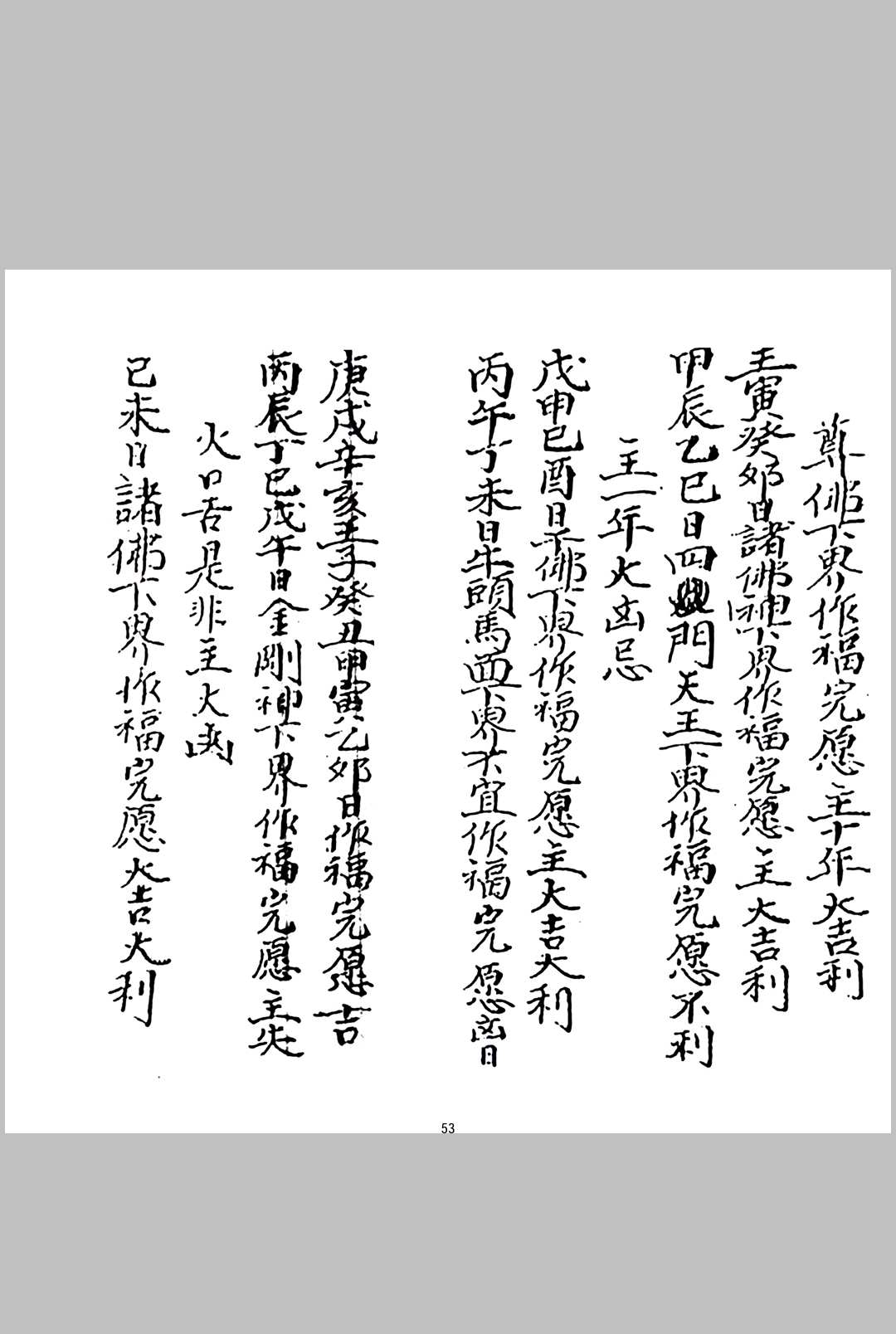 图片[13]中华古籍网-专注古书收集《华光全本+华光教法本》中华古籍网-专注古书收集中华古籍网