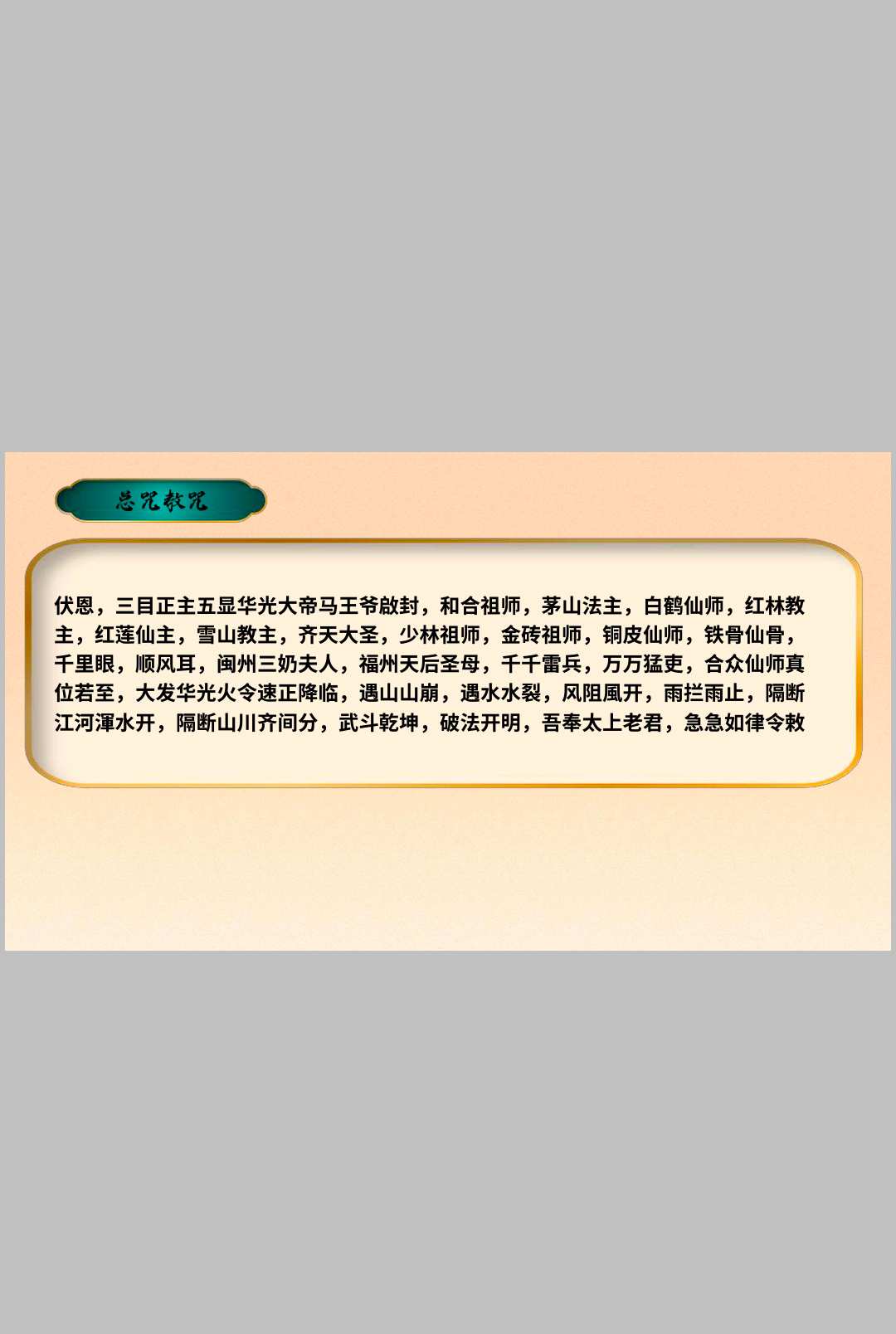 图片[18]中华古籍网-专注古书收集《华光全本+华光教法本》中华古籍网-专注古书收集中华古籍网