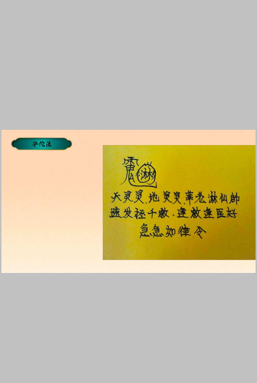 图片[17]中华古籍网-专注古书收集《华光全本+华光教法本》中华古籍网-专注古书收集中华古籍网