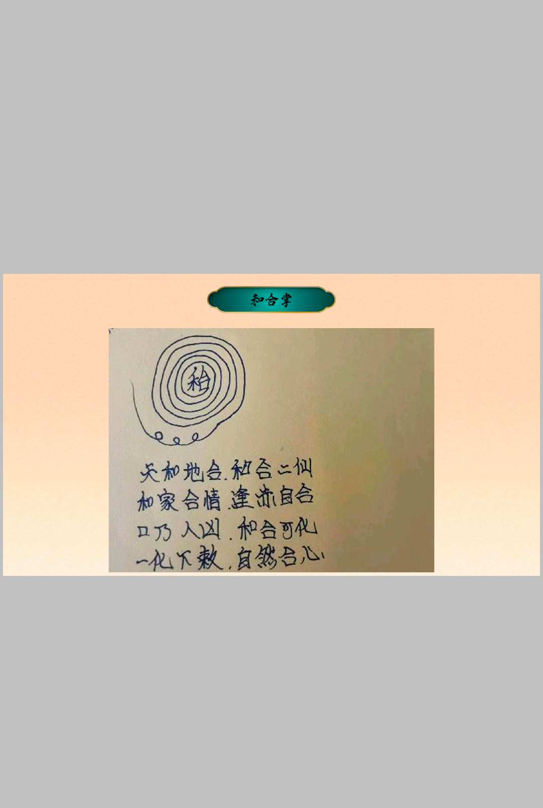 图片[16]中华古籍网-专注古书收集《华光全本+华光教法本》中华古籍网-专注古书收集中华古籍网