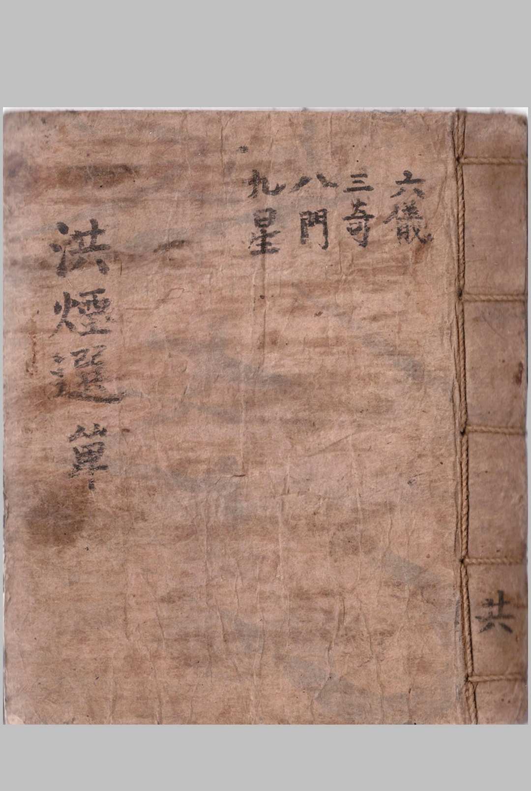洪烟选单中华古籍网-专注古书收集中华古籍网
