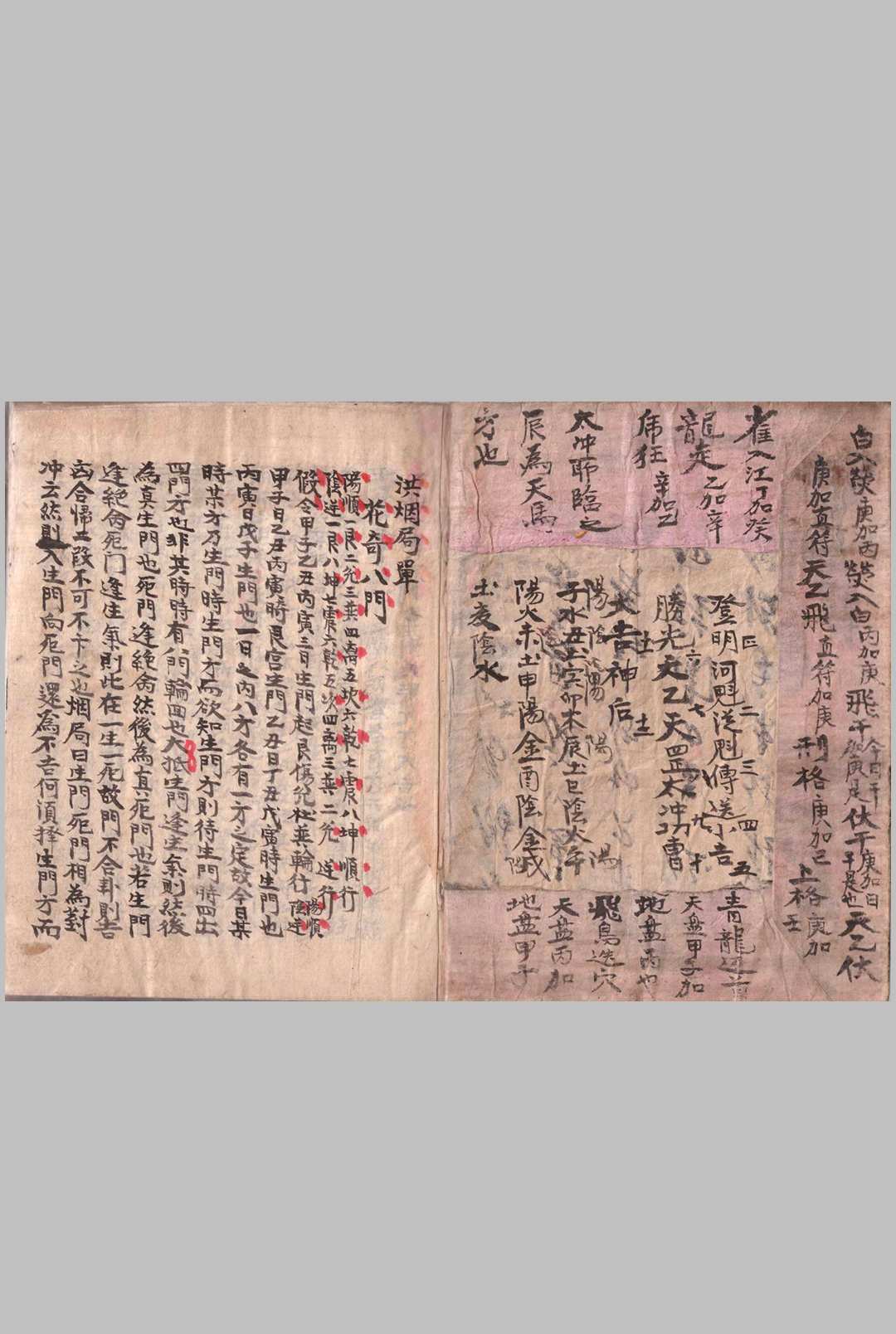 图片[2]中华古籍网-专注古书收集洪烟选单中华古籍网-专注古书收集中华古籍网