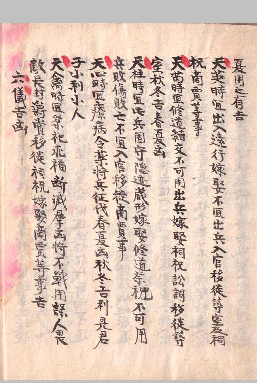 图片[6]中华古籍网-专注古书收集洪烟选单中华古籍网-专注古书收集中华古籍网