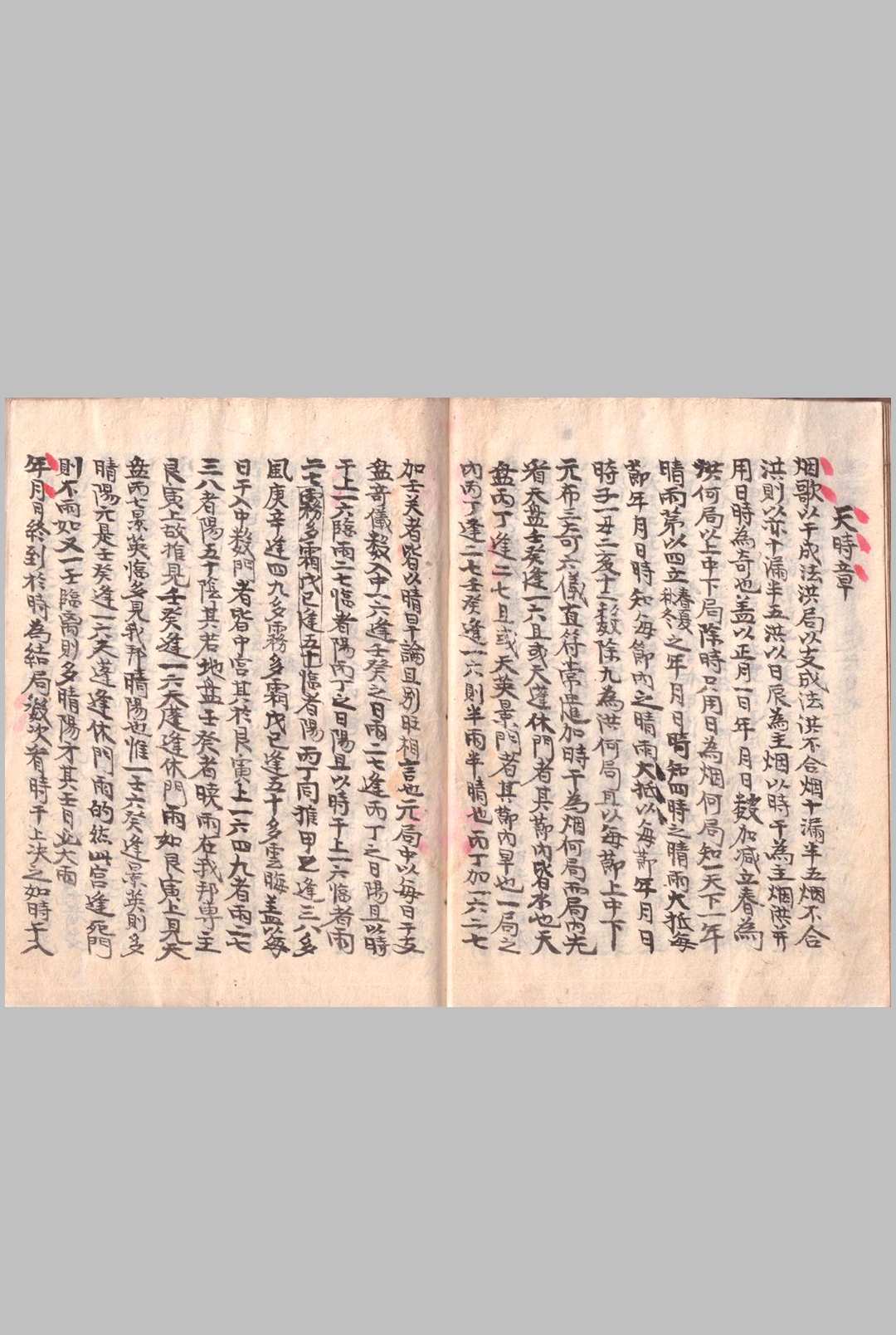 图片[12]中华古籍网-专注古书收集洪烟选单中华古籍网-专注古书收集中华古籍网