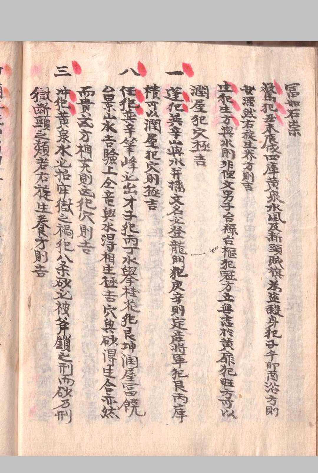 图片[11]中华古籍网-专注古书收集洪烟选单中华古籍网-专注古书收集中华古籍网