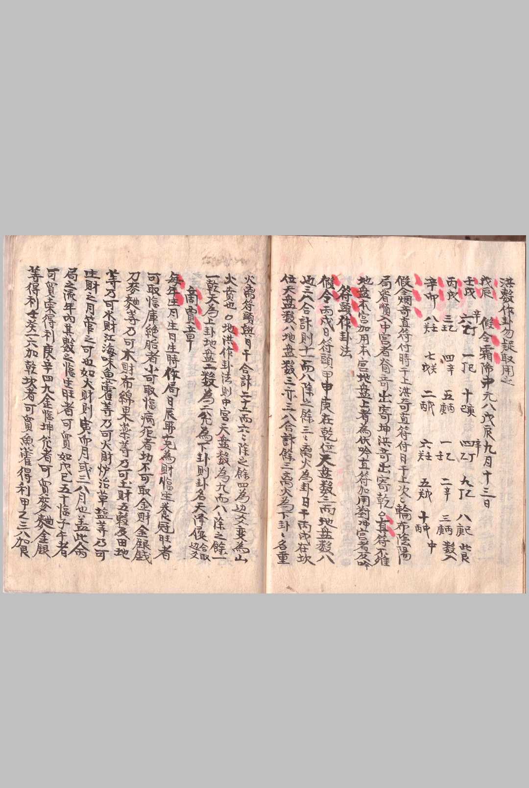 图片[5]中华古籍网-专注古书收集洪烟选单中华古籍网-专注古书收集中华古籍网