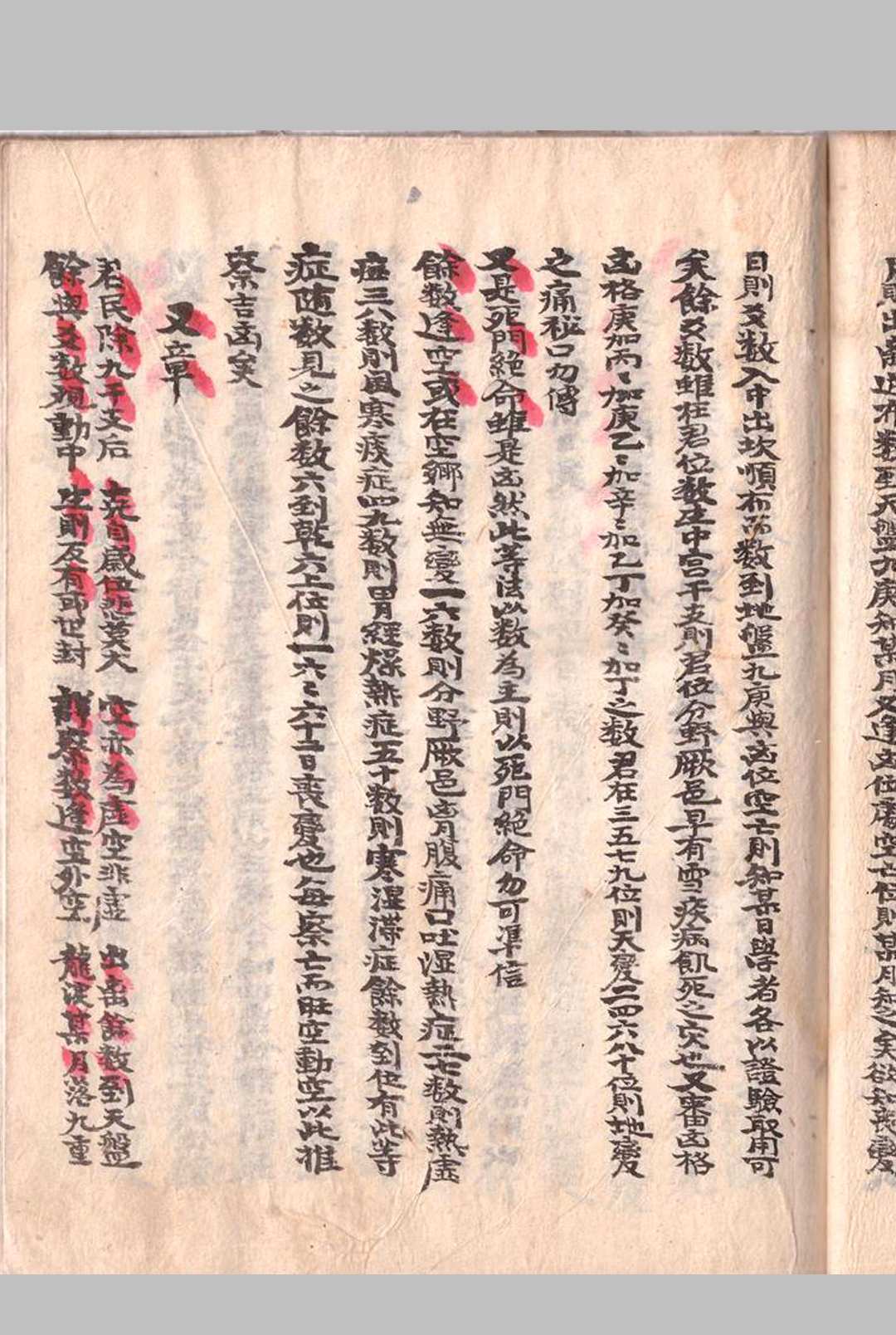 图片[10]中华古籍网-专注古书收集洪烟选单中华古籍网-专注古书收集中华古籍网