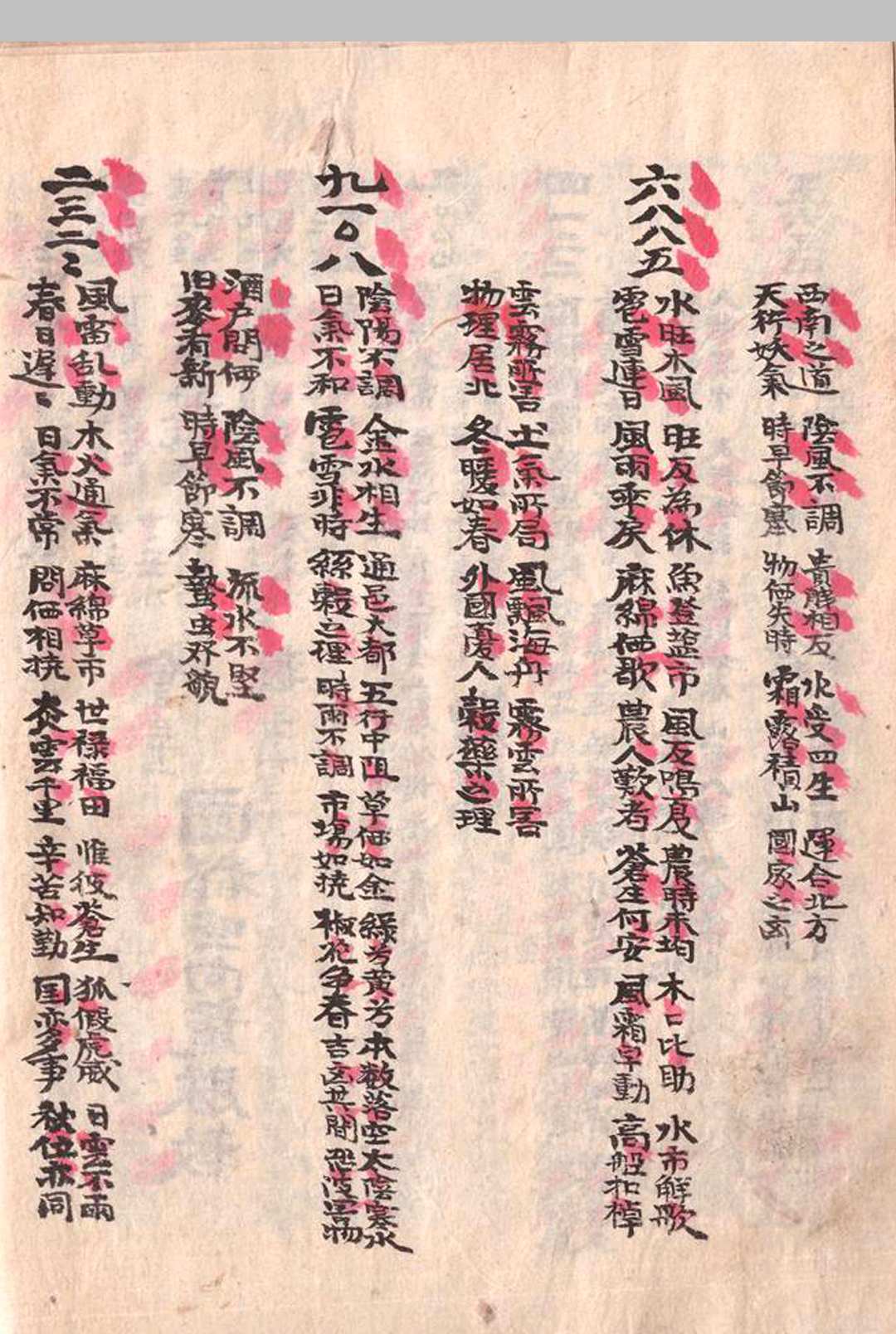图片[16]中华古籍网-专注古书收集洪烟选单中华古籍网-专注古书收集中华古籍网