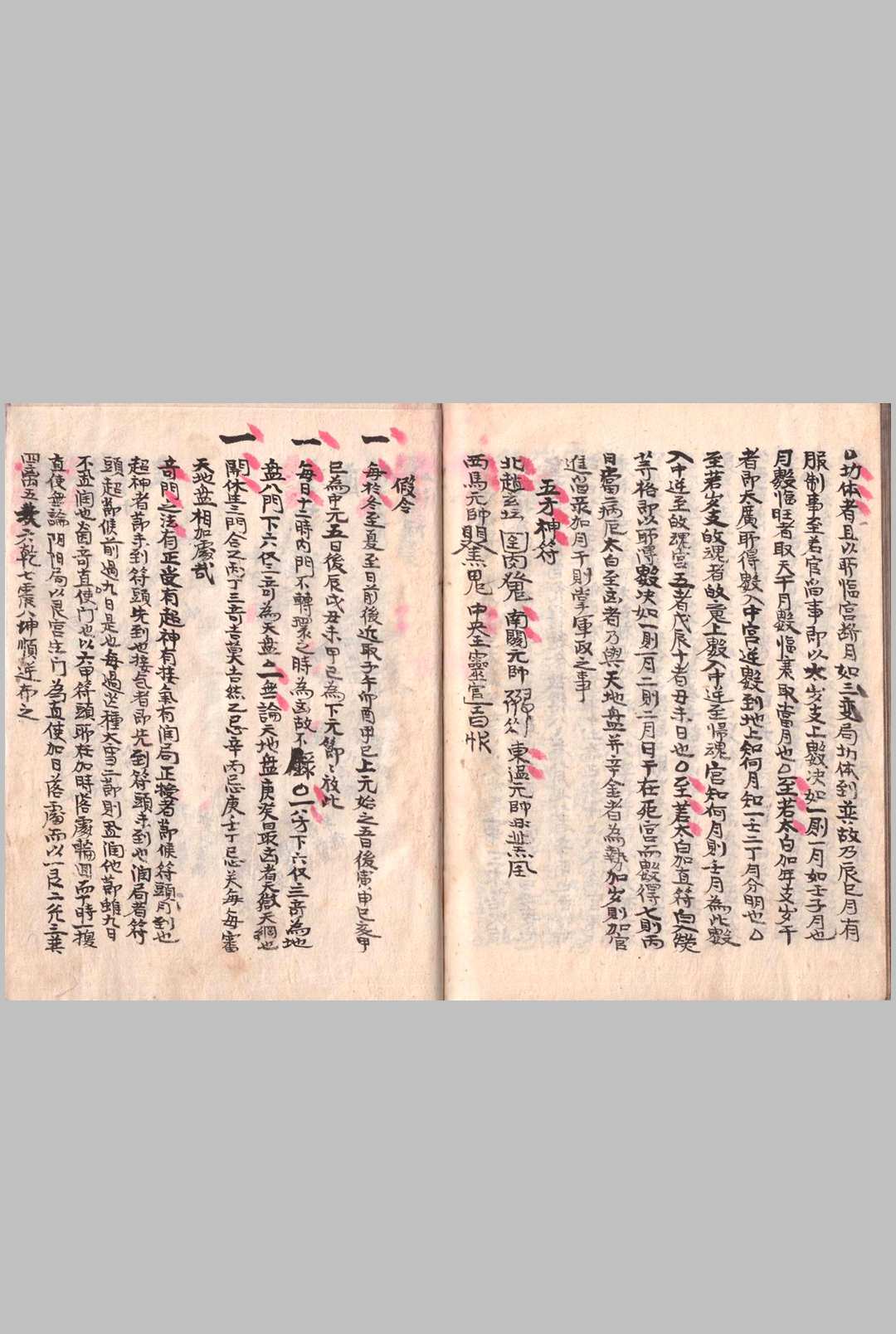 图片[14]中华古籍网-专注古书收集洪烟选单中华古籍网-专注古书收集中华古籍网
