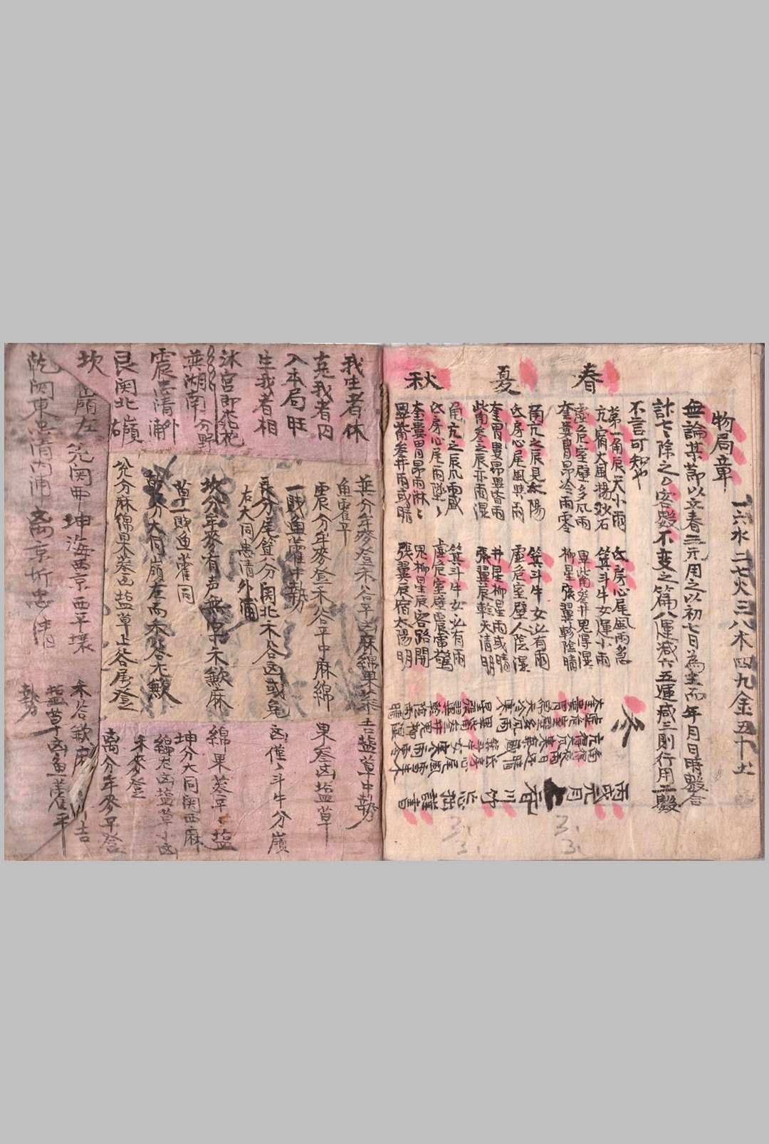 图片[17]中华古籍网-专注古书收集洪烟选单中华古籍网-专注古书收集中华古籍网