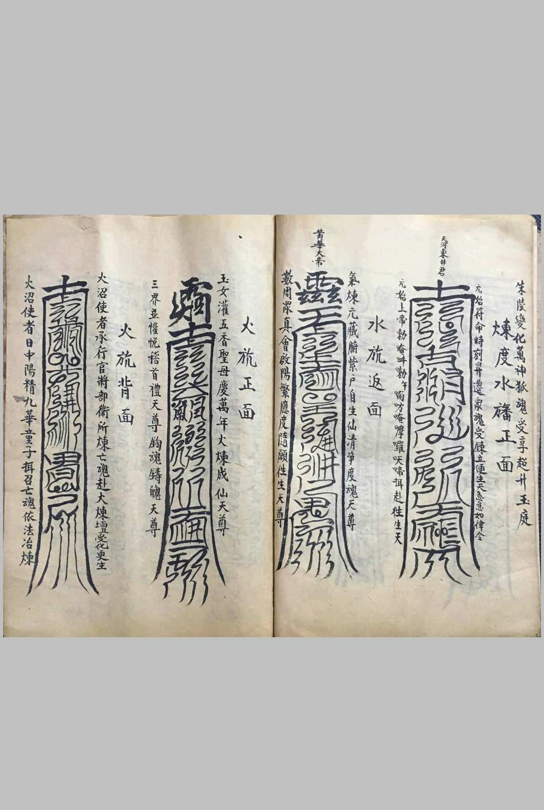 图片[7]中华古籍网-专注古书收集洞玄云篆符秘中华古籍网-专注古书收集中华古籍网