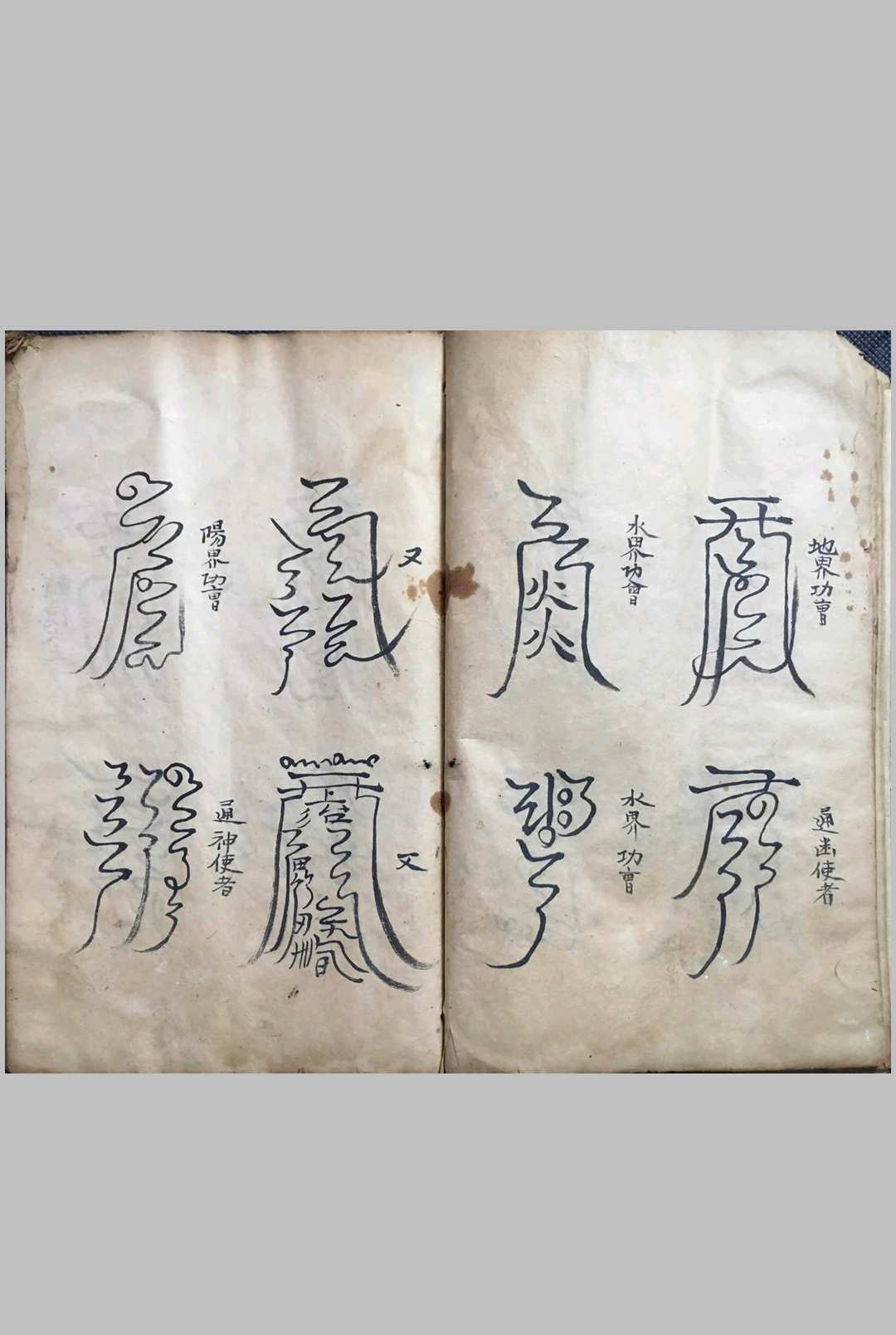 图片[6]中华古籍网-专注古书收集洞玄云篆符秘中华古籍网-专注古书收集中华古籍网
