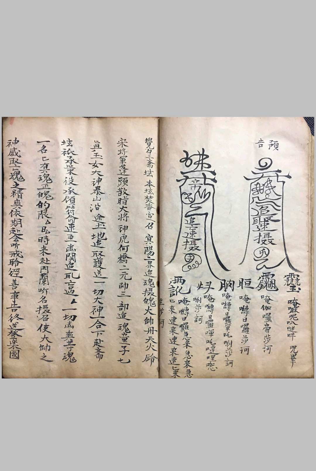 图片[3]中华古籍网-专注古书收集洞玄云篆符秘中华古籍网-专注古书收集中华古籍网