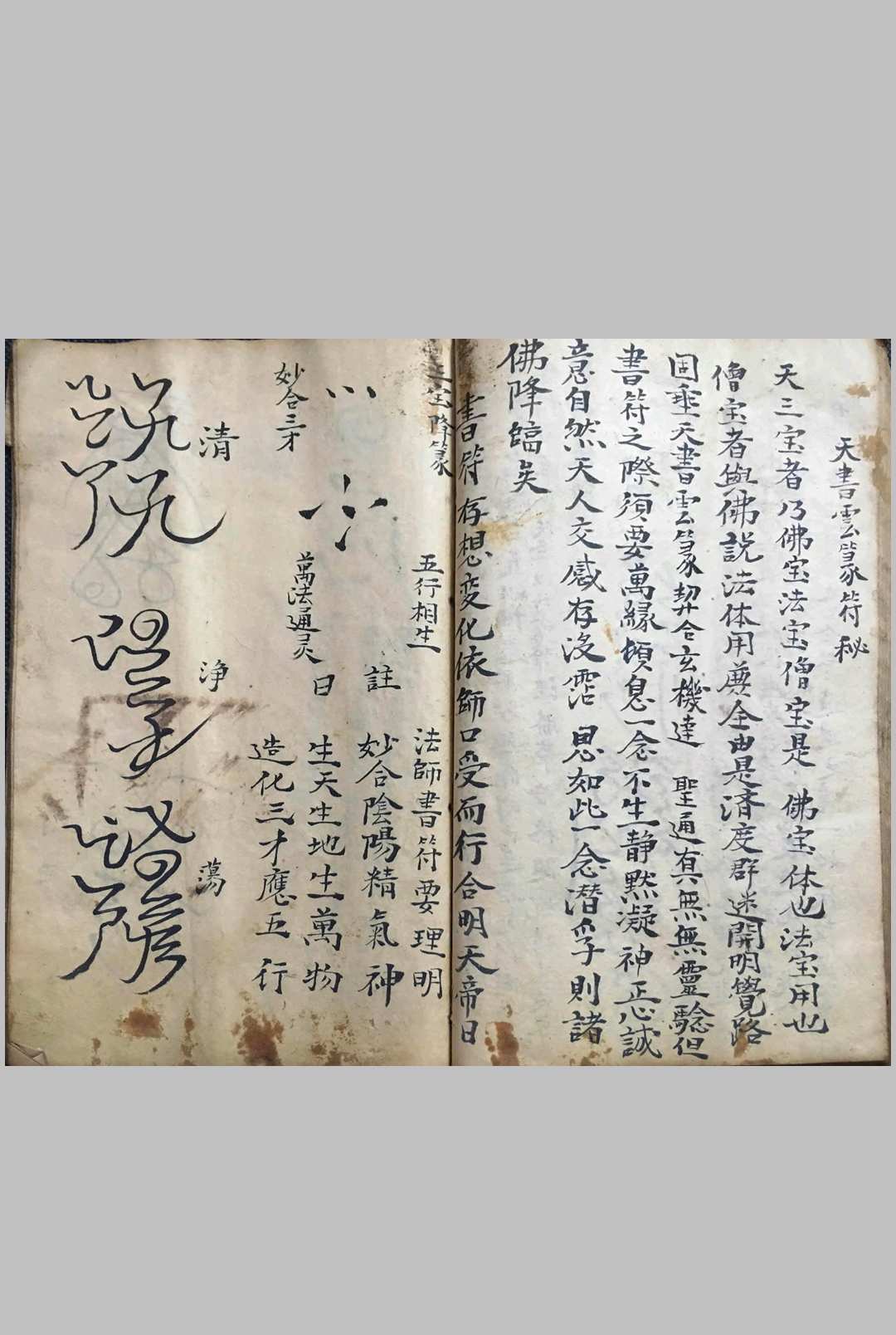 图片[9]中华古籍网-专注古书收集洞玄云篆符秘中华古籍网-专注古书收集中华古籍网