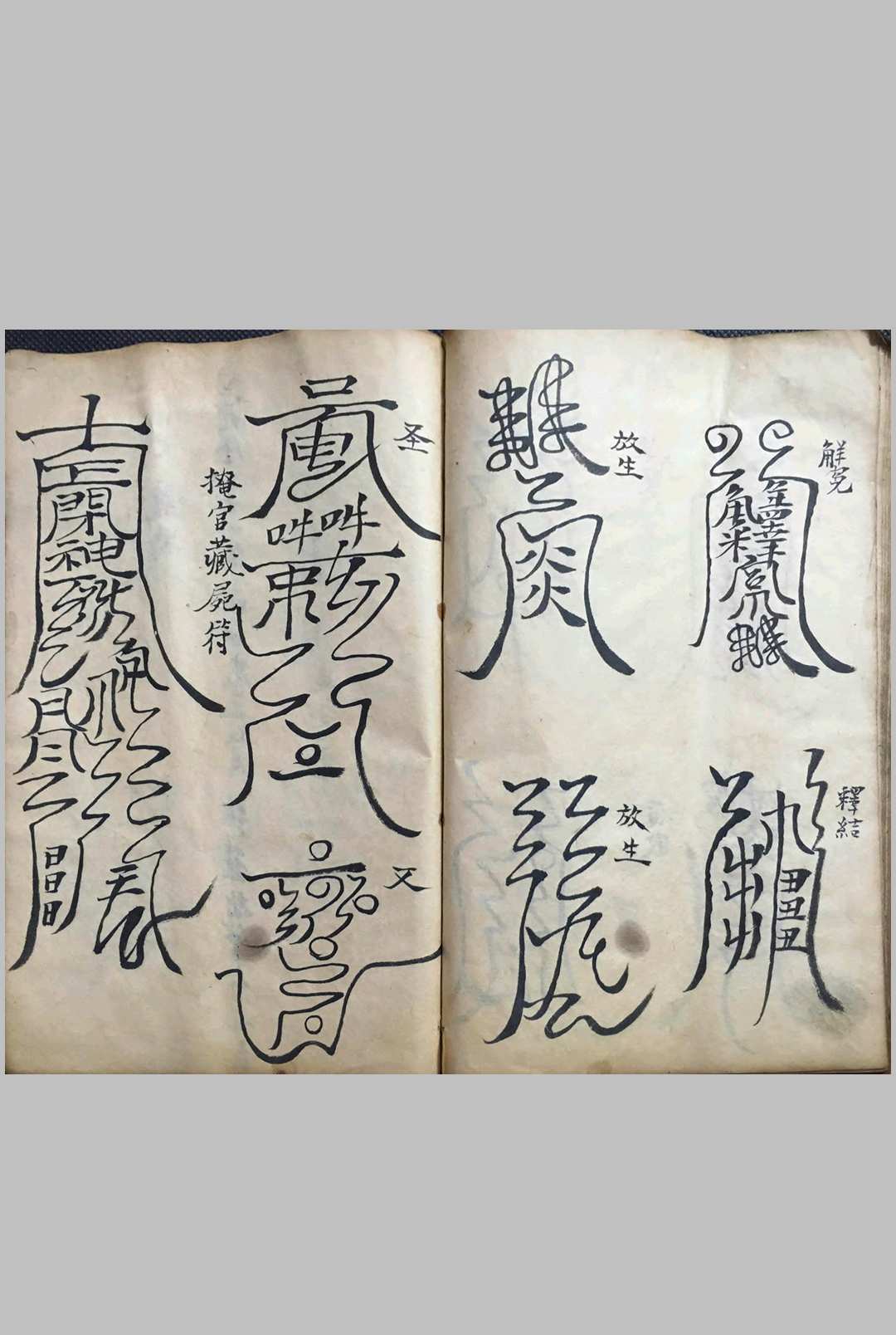 图片[10]中华古籍网-专注古书收集洞玄云篆符秘中华古籍网-专注古书收集中华古籍网