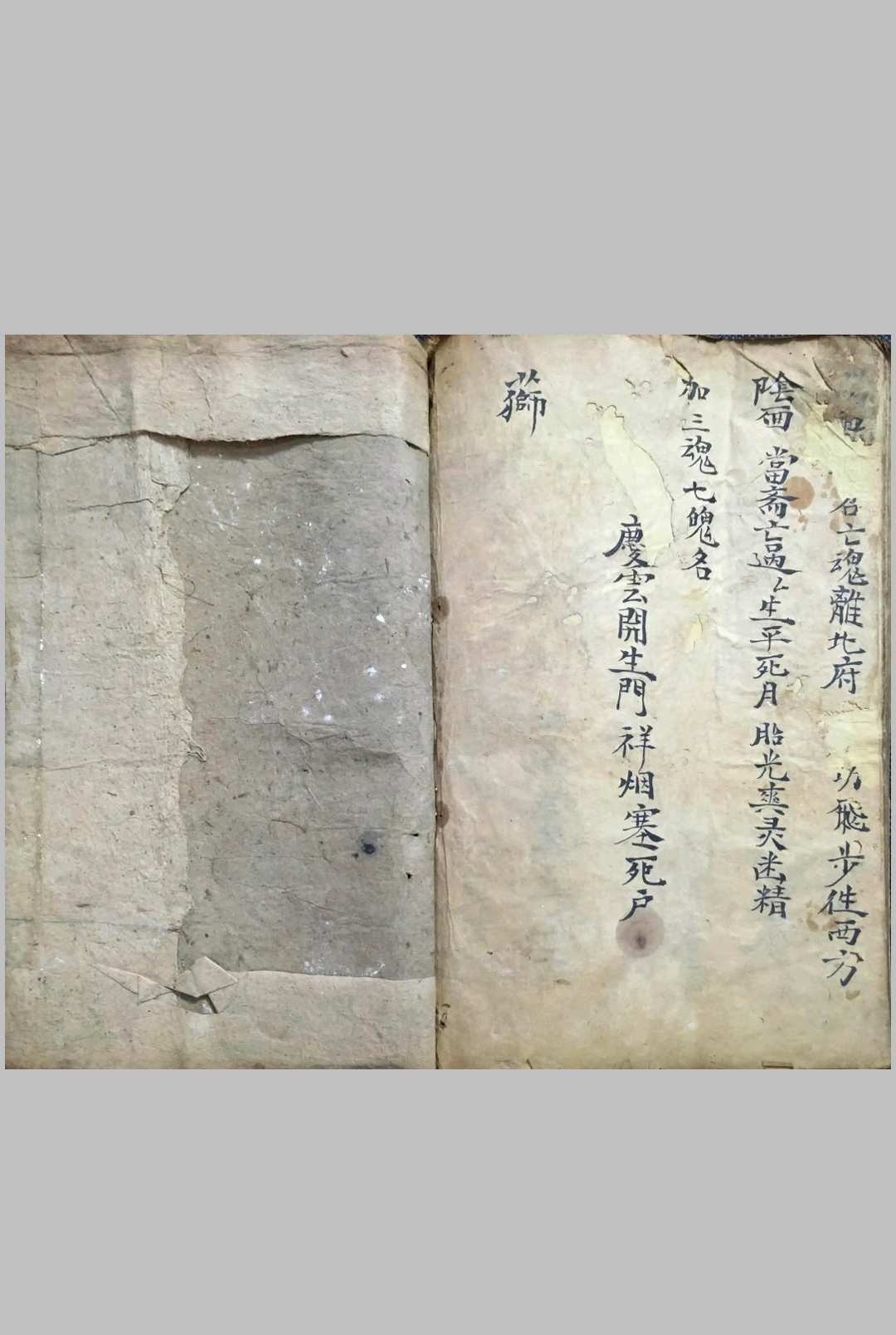 图片[11]中华古籍网-专注古书收集洞玄云篆符秘中华古籍网-专注古书收集中华古籍网
