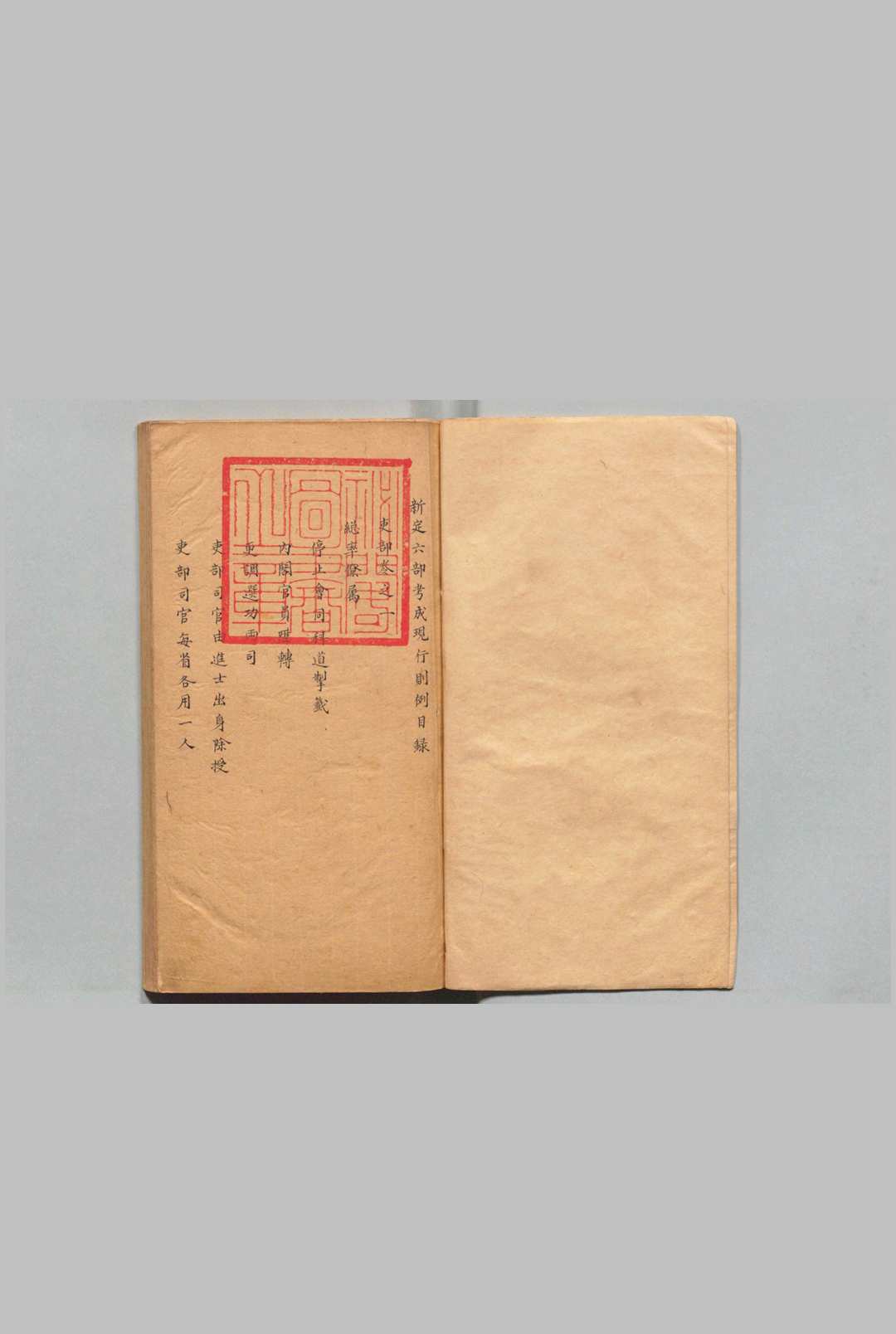 图片[2]中华古籍网-专注古书收集新定六部考成现行则例 14卷 续增７卷 写本 ,清中华古籍网-专注古书收集中华古籍网