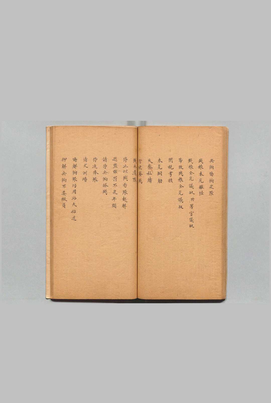 图片[3]中华古籍网-专注古书收集新定六部考成现行则例 14卷 续增７卷 写本 ,清中华古籍网-专注古书收集中华古籍网