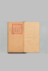 新定六部考成现行则例 14卷 续增７卷 写本 ,清中华古籍网-专注古书收集中华古籍网