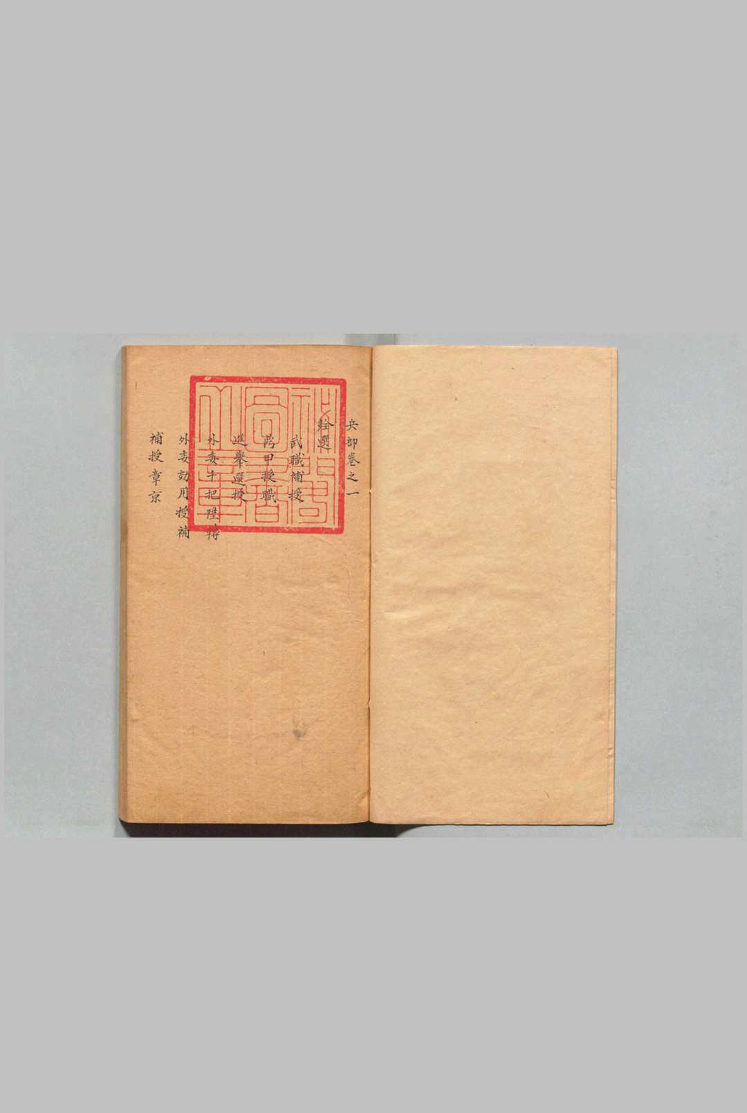 新定六部考成现行则例 14卷 续增７卷 写本 ,清中华古籍网-专注古书收集中华古籍网