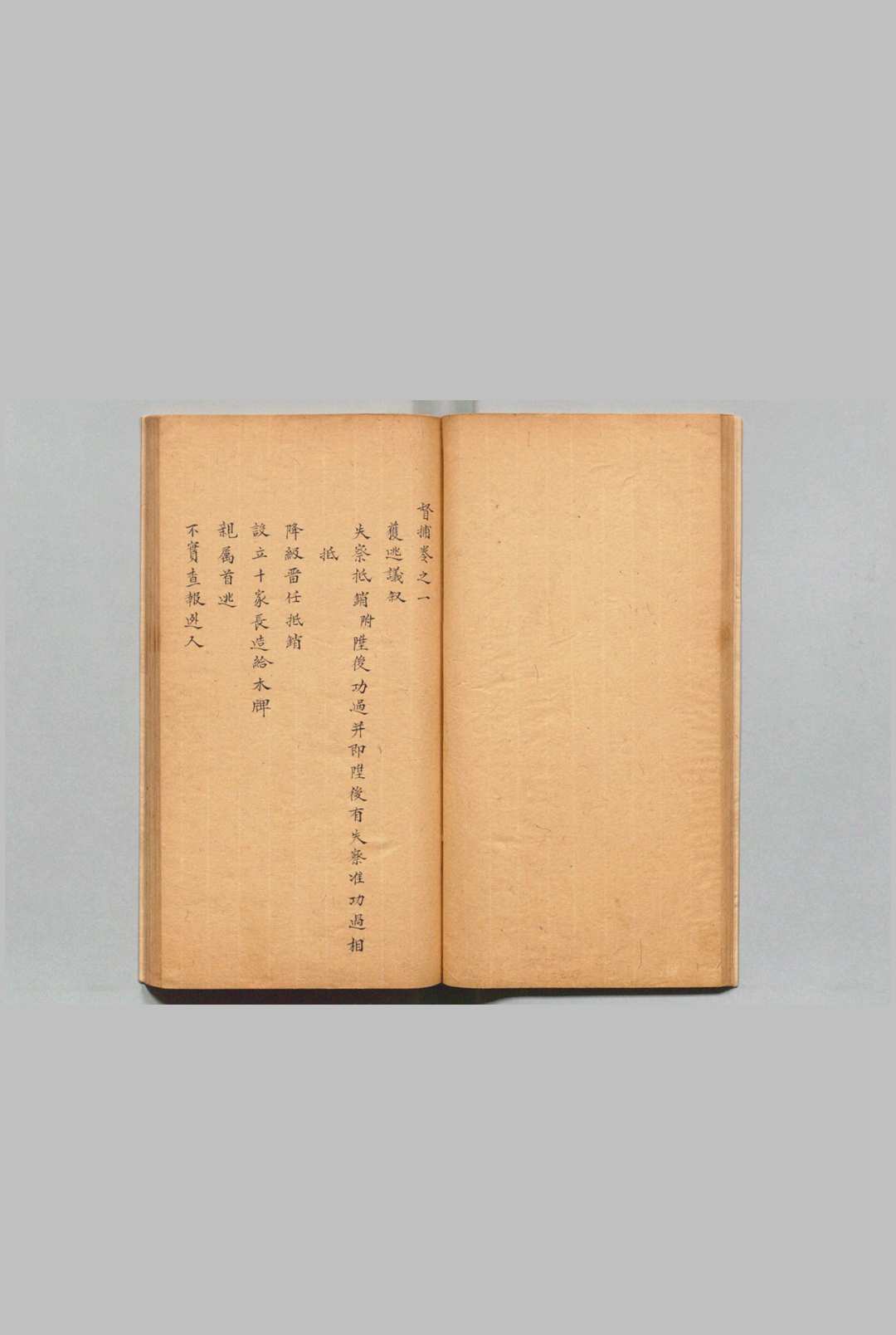 图片[4]中华古籍网-专注古书收集新定六部考成现行则例 14卷 续增７卷 写本 ,清中华古籍网-专注古书收集中华古籍网