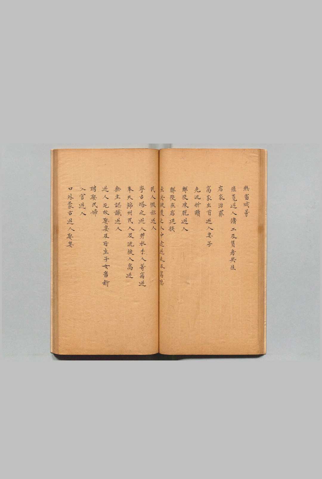 图片[6]中华古籍网-专注古书收集新定六部考成现行则例 14卷 续增７卷 写本 ,清中华古籍网-专注古书收集中华古籍网