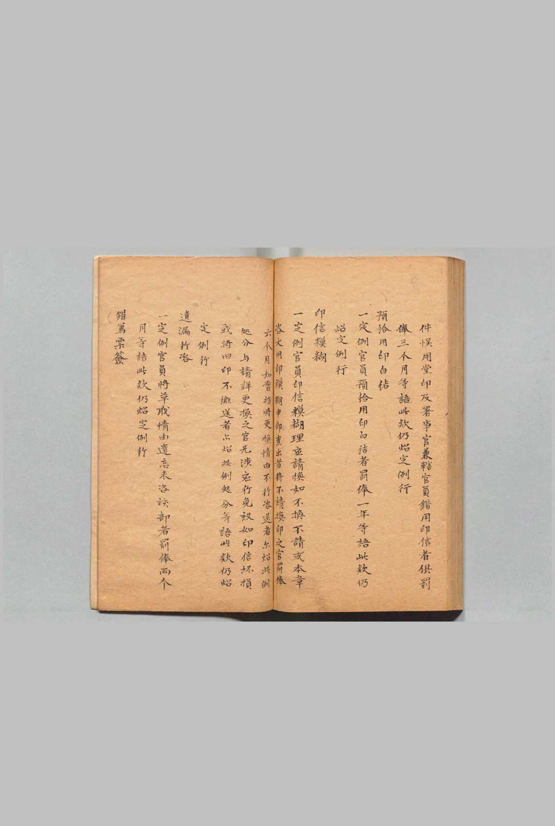 图片[5]中华古籍网-专注古书收集新定六部考成现行则例 14卷 续增７卷 写本 ,清中华古籍网-专注古书收集中华古籍网