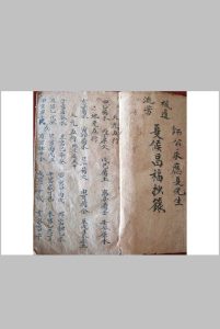 师传命理中华古籍网-专注古书收集中华古籍网