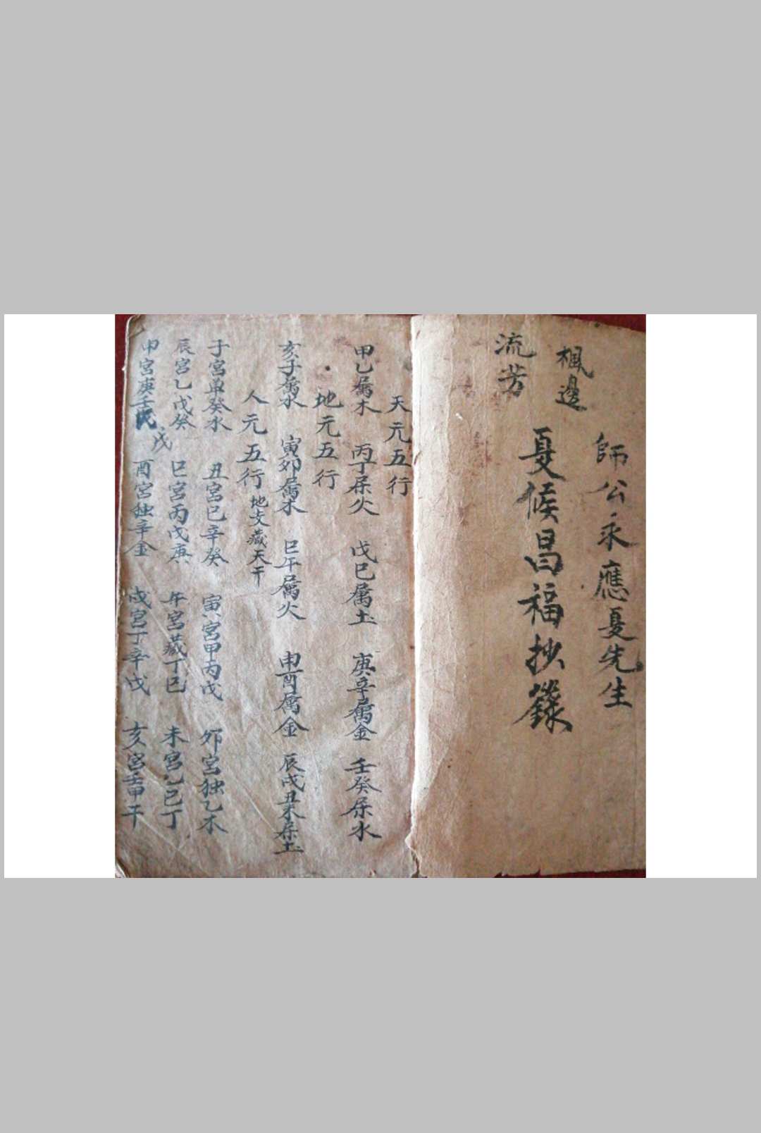 师传命理中华古籍网-专注古书收集中华古籍网