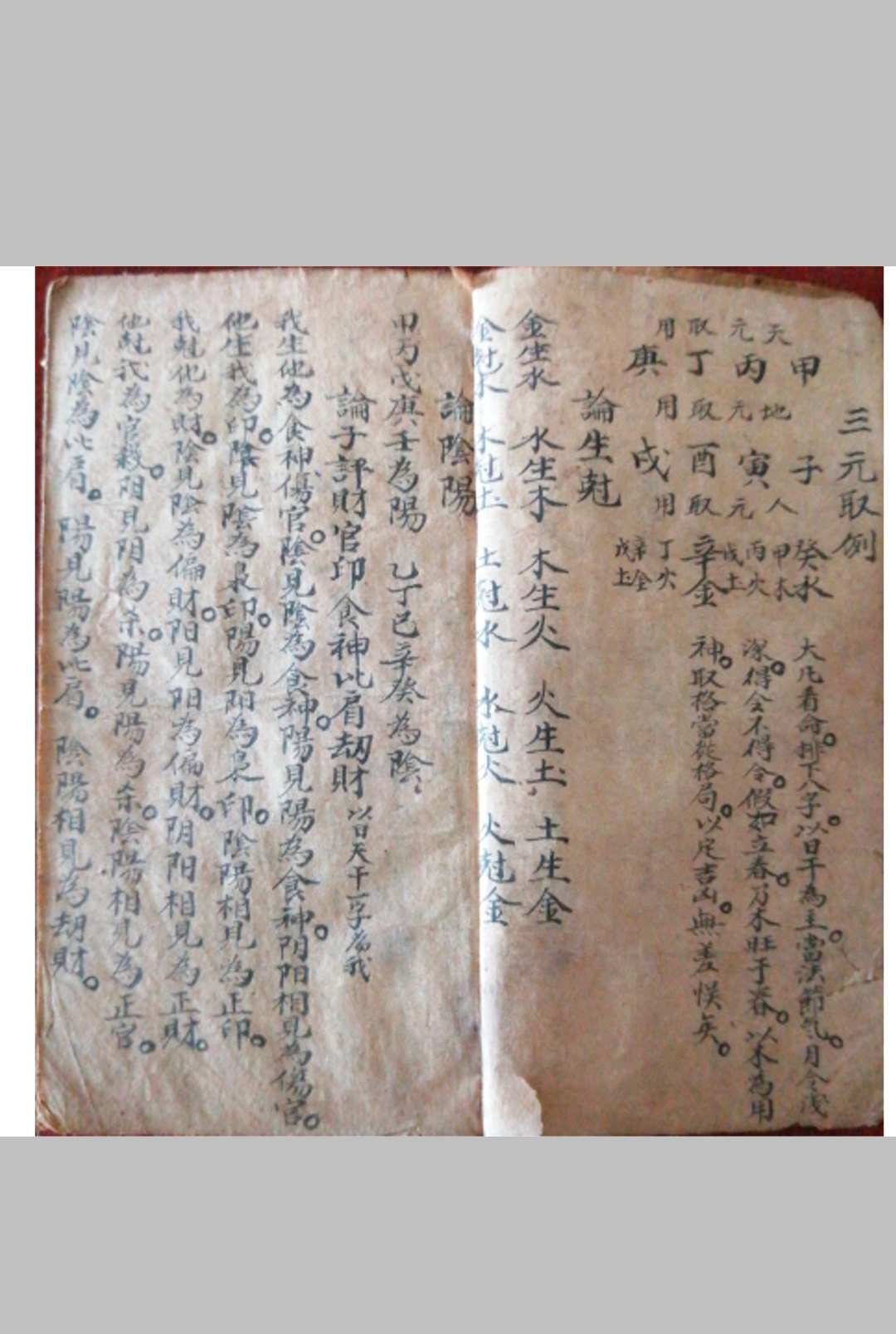 图片[4]中华古籍网-专注古书收集师传命理中华古籍网-专注古书收集中华古籍网