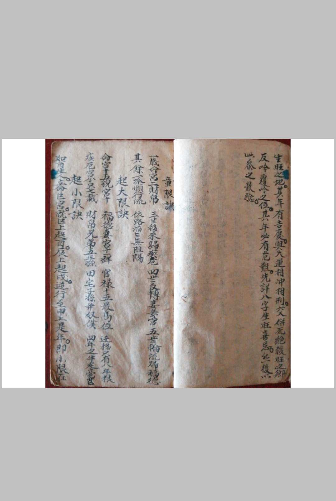 图片[2]中华古籍网-专注古书收集师传命理中华古籍网-专注古书收集中华古籍网