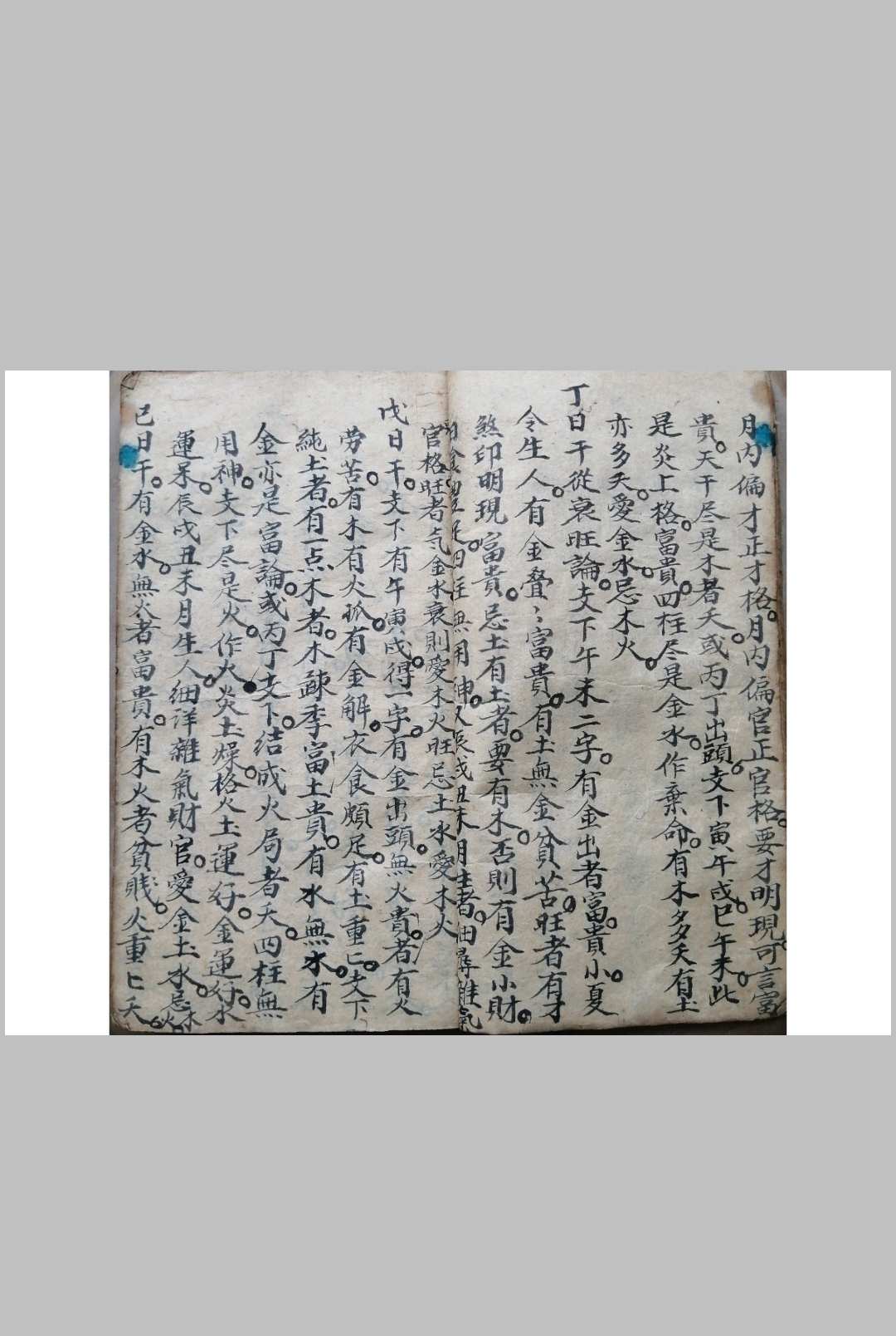 图片[5]中华古籍网-专注古书收集师传命理中华古籍网-专注古书收集中华古籍网