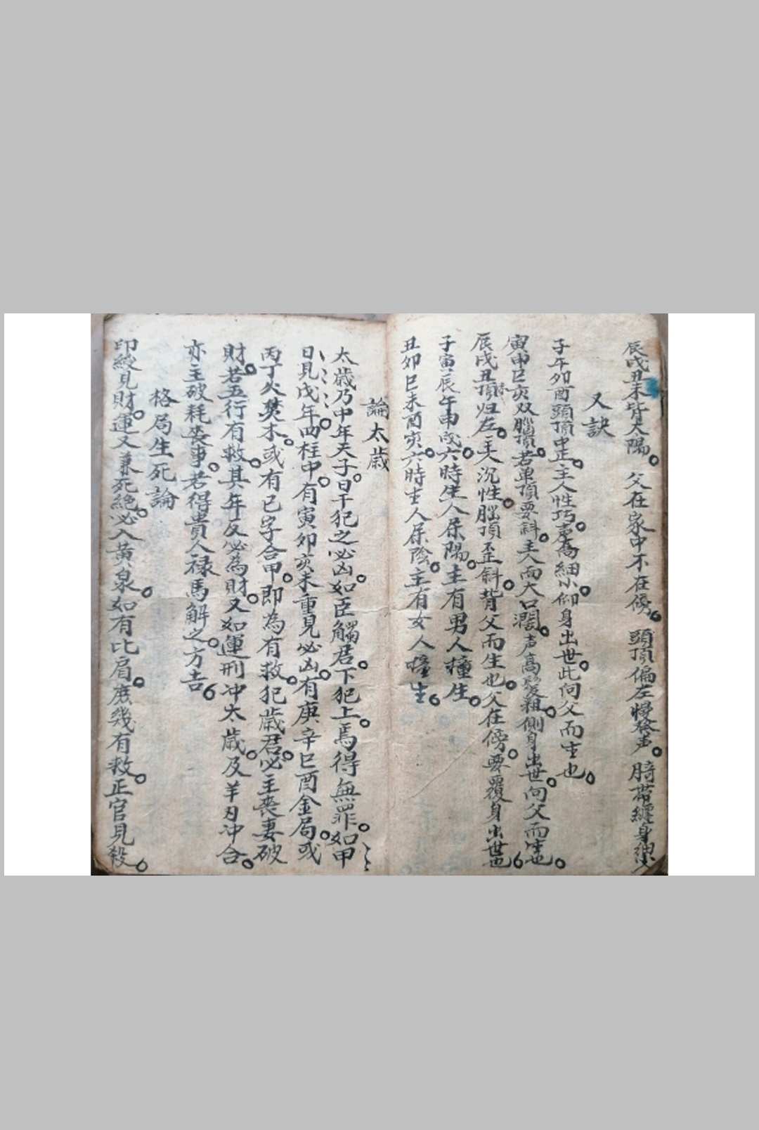 图片[7]中华古籍网-专注古书收集师传命理中华古籍网-专注古书收集中华古籍网
