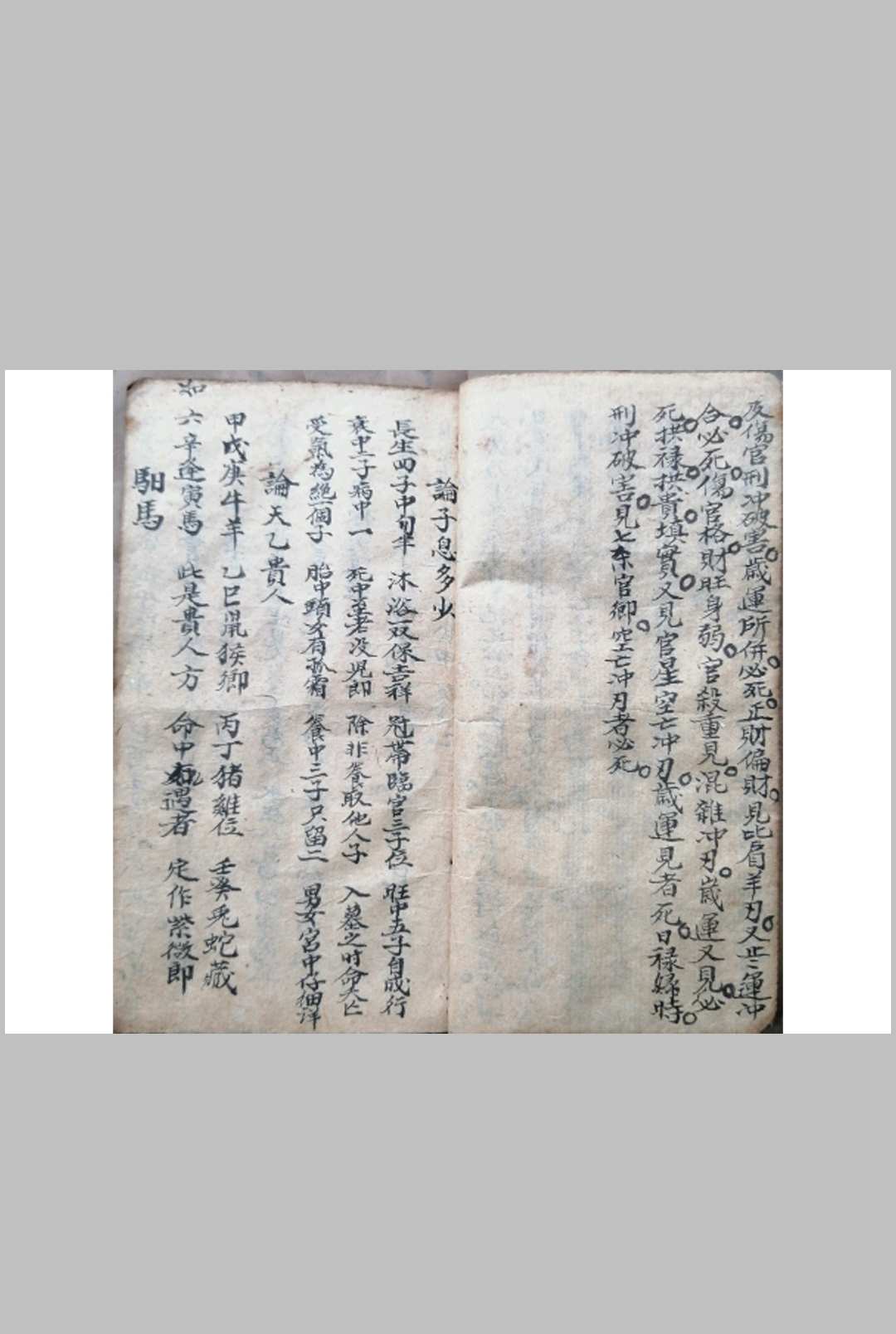 图片[6]中华古籍网-专注古书收集师传命理中华古籍网-专注古书收集中华古籍网