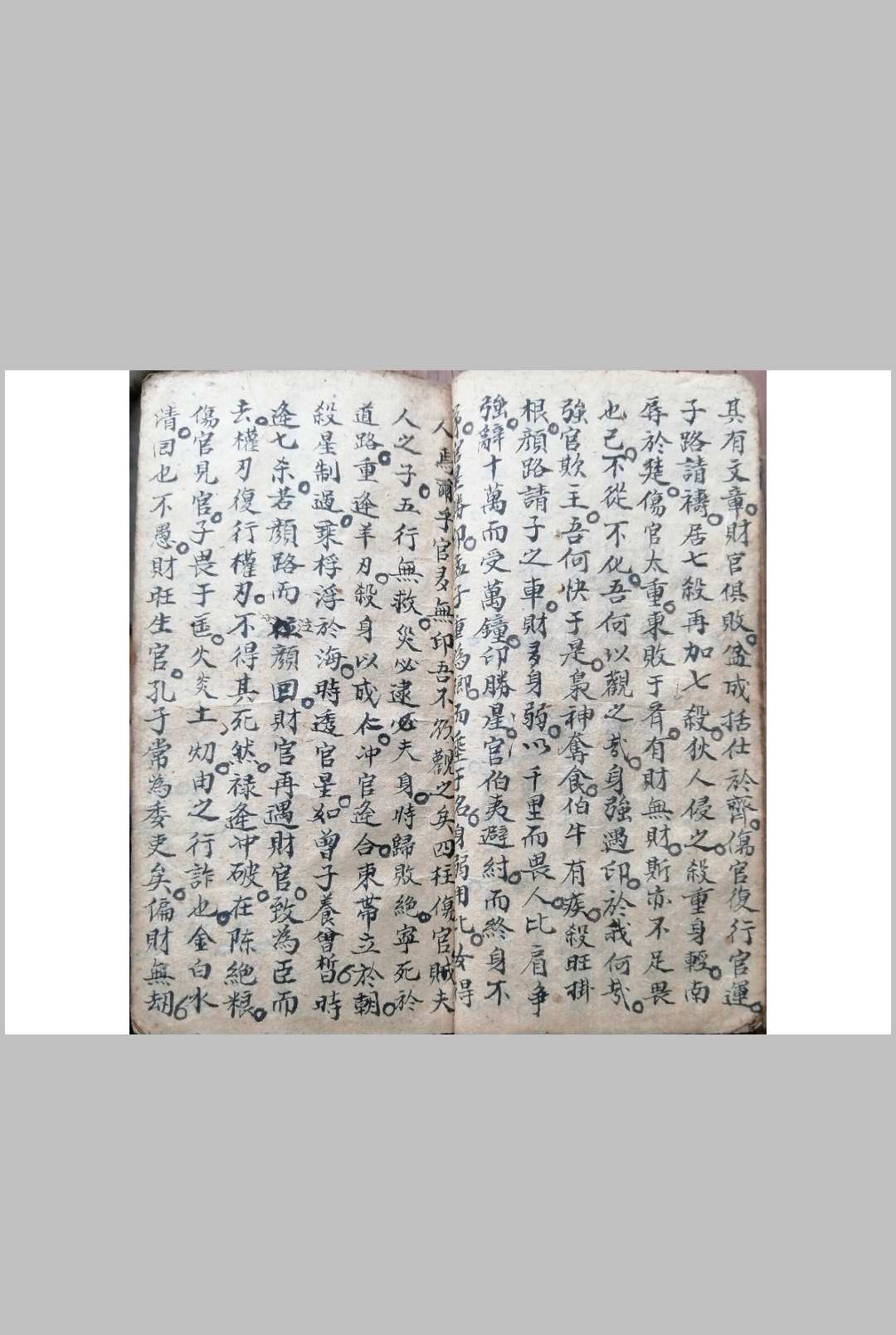 图片[15]中华古籍网-专注古书收集师传命理中华古籍网-专注古书收集中华古籍网