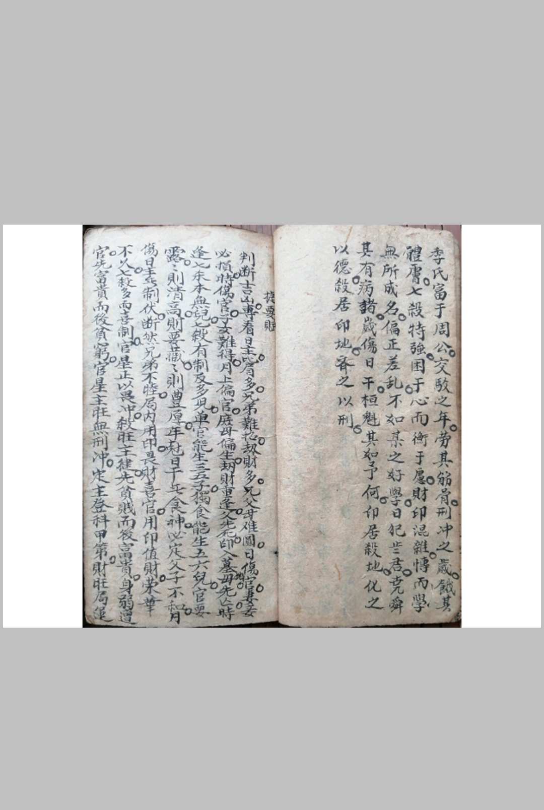 图片[12]中华古籍网-专注古书收集师传命理中华古籍网-专注古书收集中华古籍网
