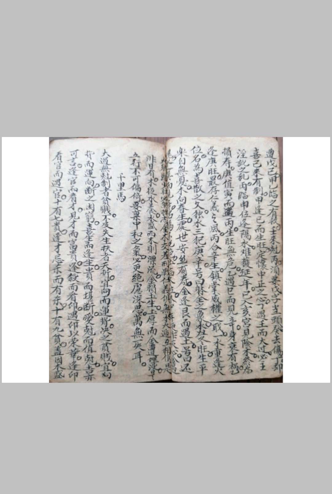 图片[14]中华古籍网-专注古书收集师传命理中华古籍网-专注古书收集中华古籍网