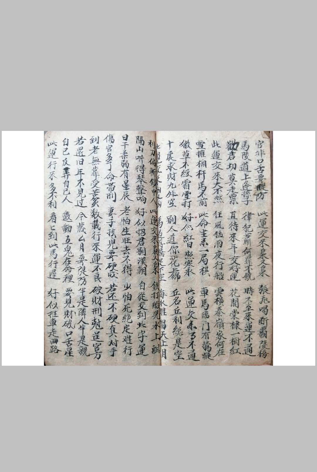 图片[10]中华古籍网-专注古书收集师传命理中华古籍网-专注古书收集中华古籍网