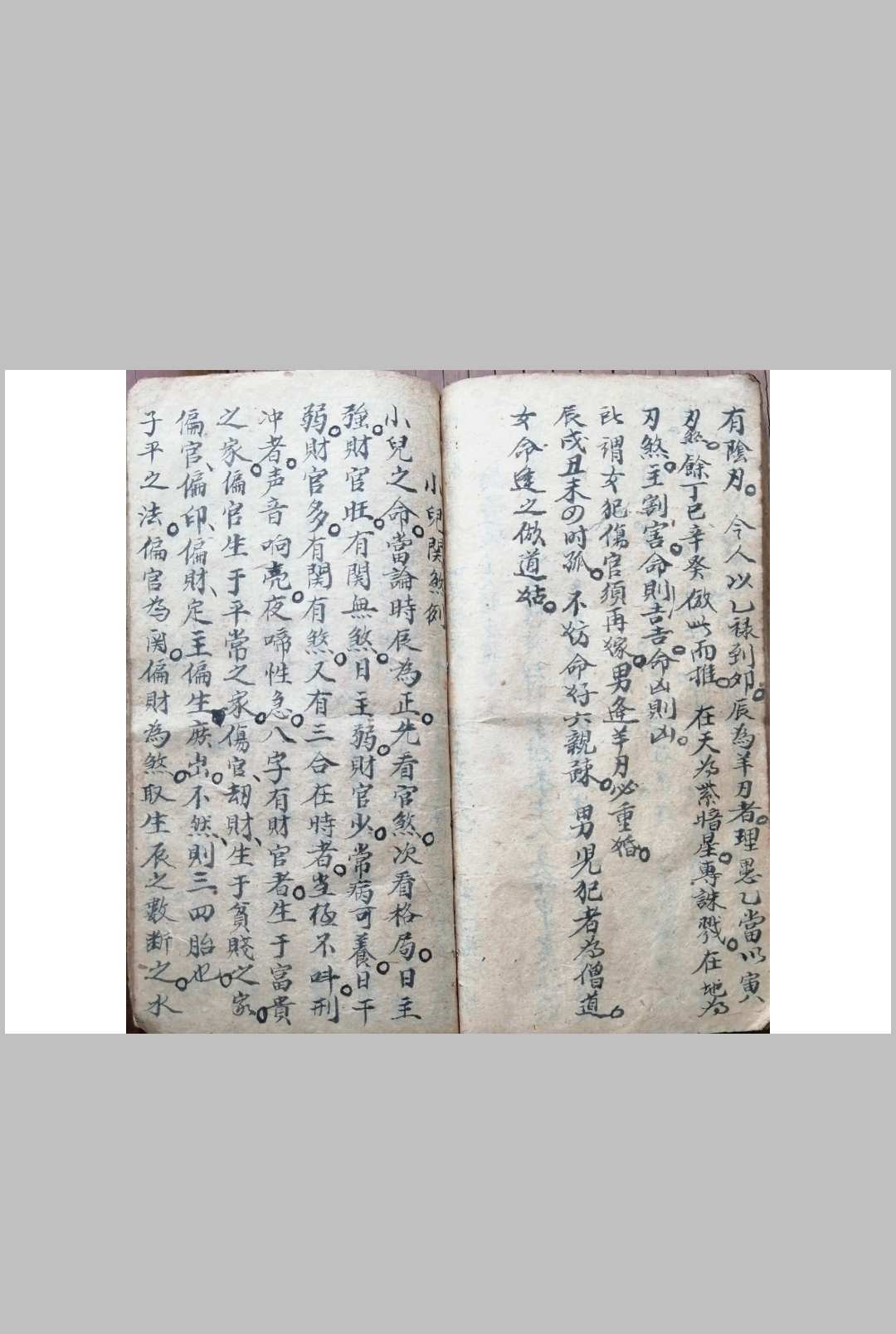 图片[20]中华古籍网-专注古书收集师传命理中华古籍网-专注古书收集中华古籍网